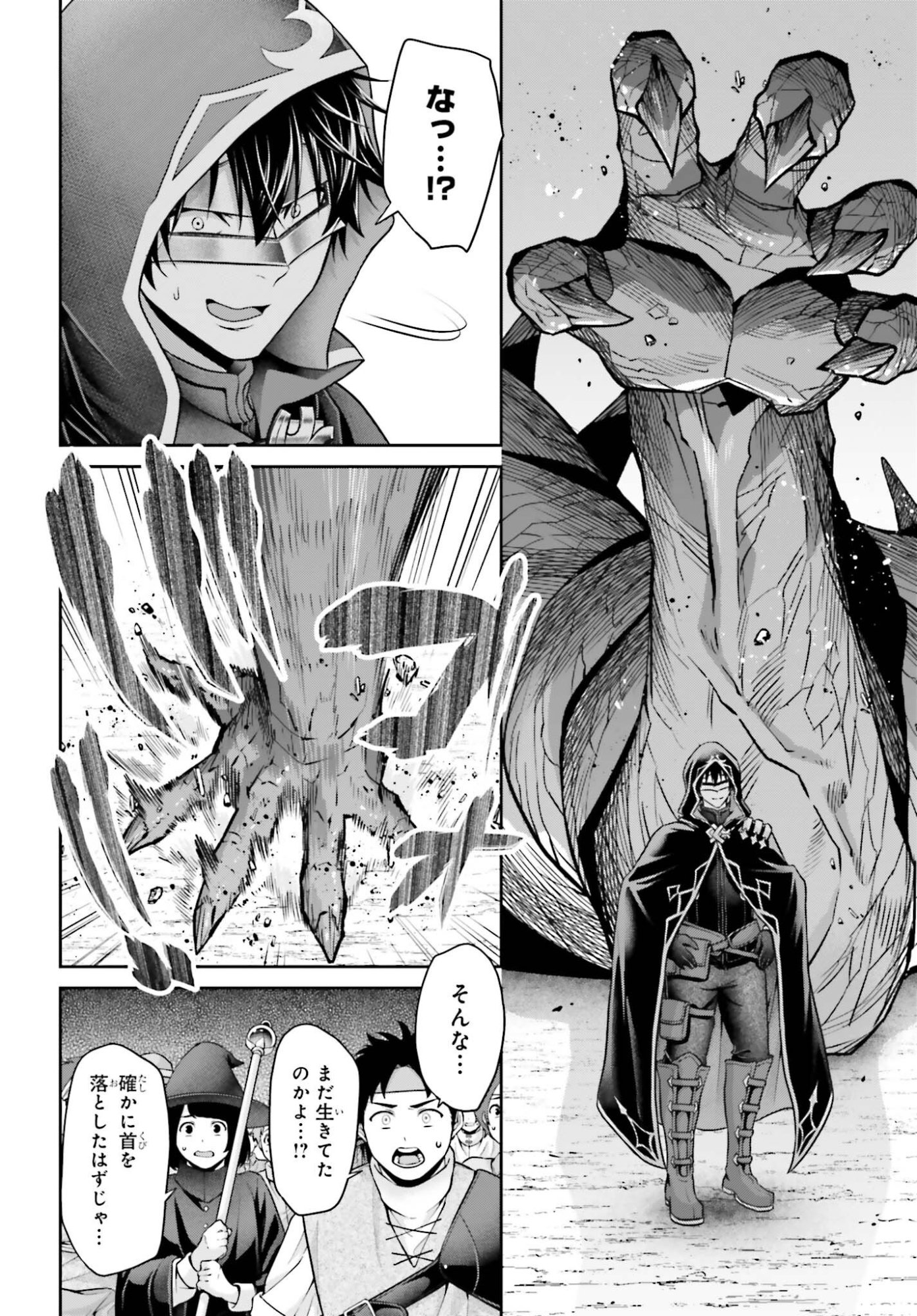 TENSEI SHITA KUUKAN MAHOUTSUKAI WA SHOUTAI KAKUSHITE MEDACHITAI! Chapter 12 page 24 - nihonkuni.com