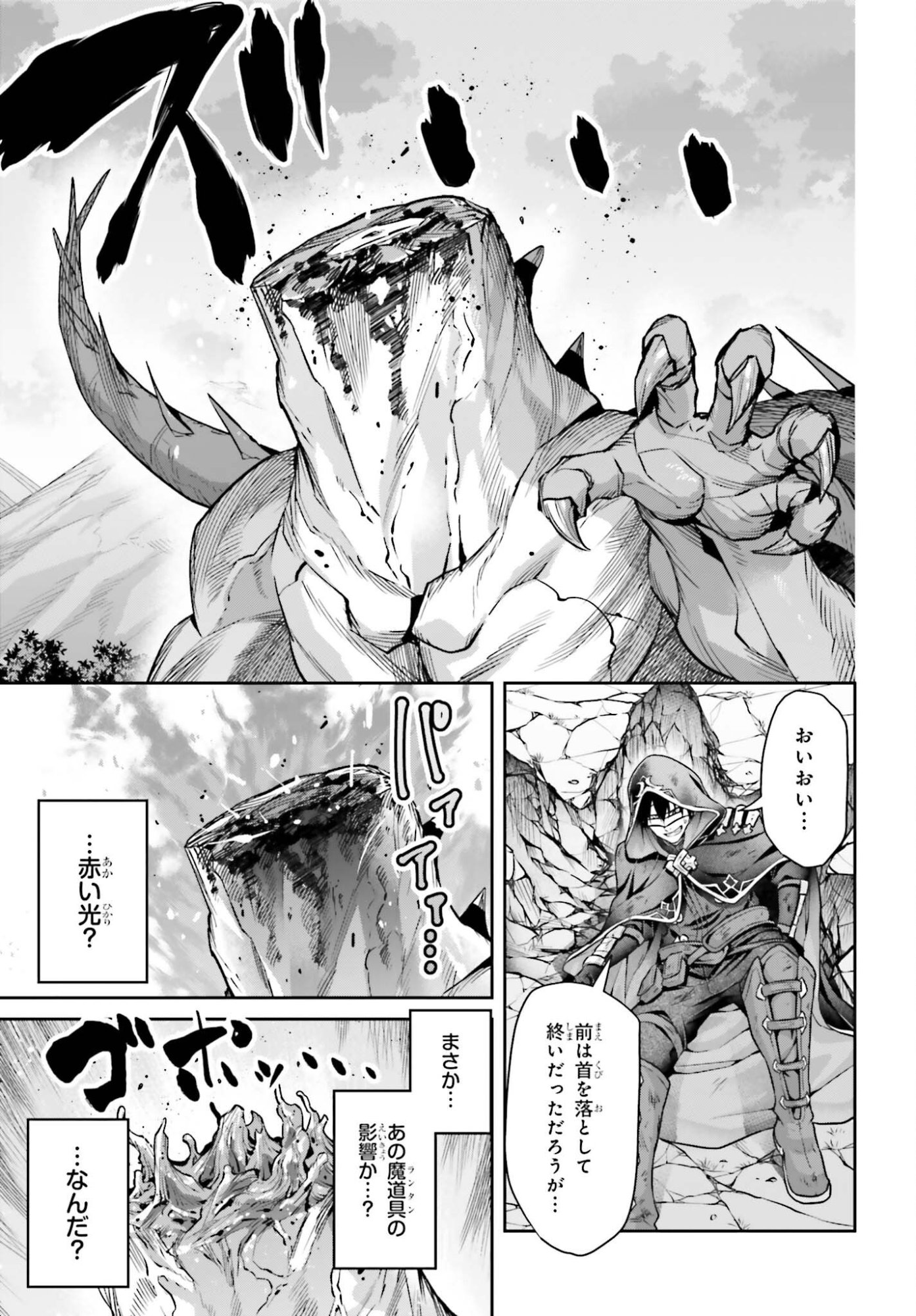 TENSEI SHITA KUUKAN MAHOUTSUKAI WA SHOUTAI KAKUSHITE MEDACHITAI! Chapter 12 page 25 - nihonkuni.com
