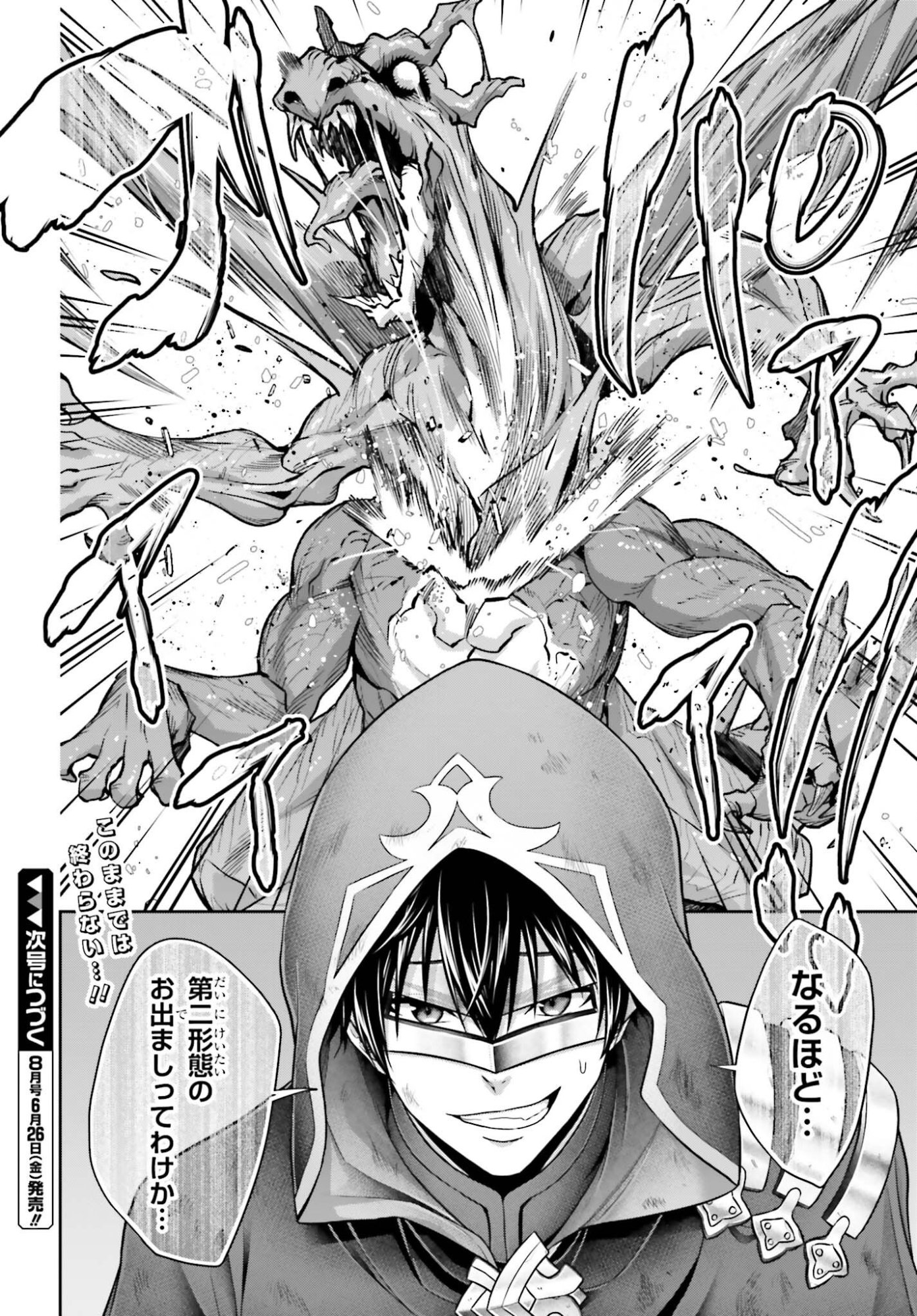 TENSEI SHITA KUUKAN MAHOUTSUKAI WA SHOUTAI KAKUSHITE MEDACHITAI! Chapter 12 page 26 - nihonkuni.com