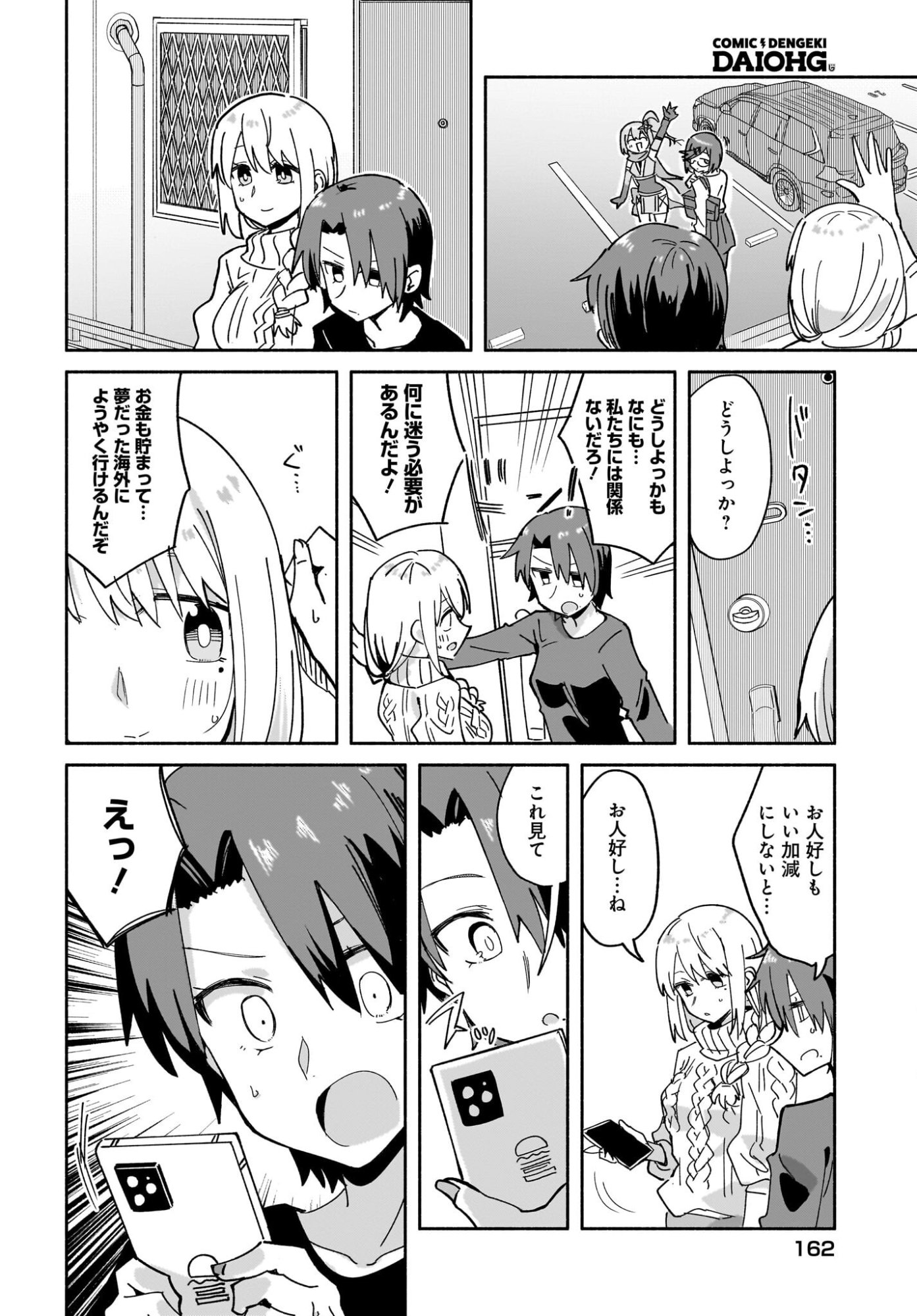 Read Ninja to Koroshiya no Futari-gurashi Chapter 54 [High Quality / Full] - Page 8 - nicomanga.net