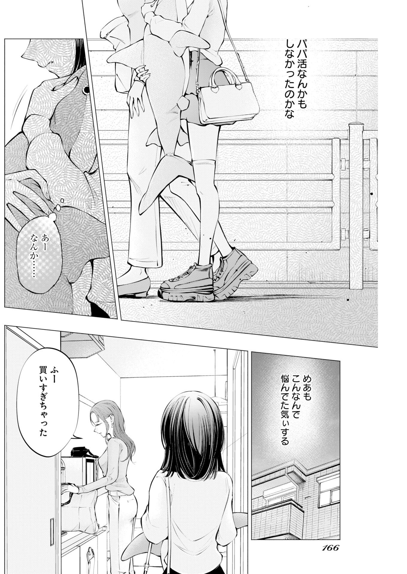 Read Ane to Muchi Chapter 38 [High Quality / Full] - Page 22 - nicomanga.net