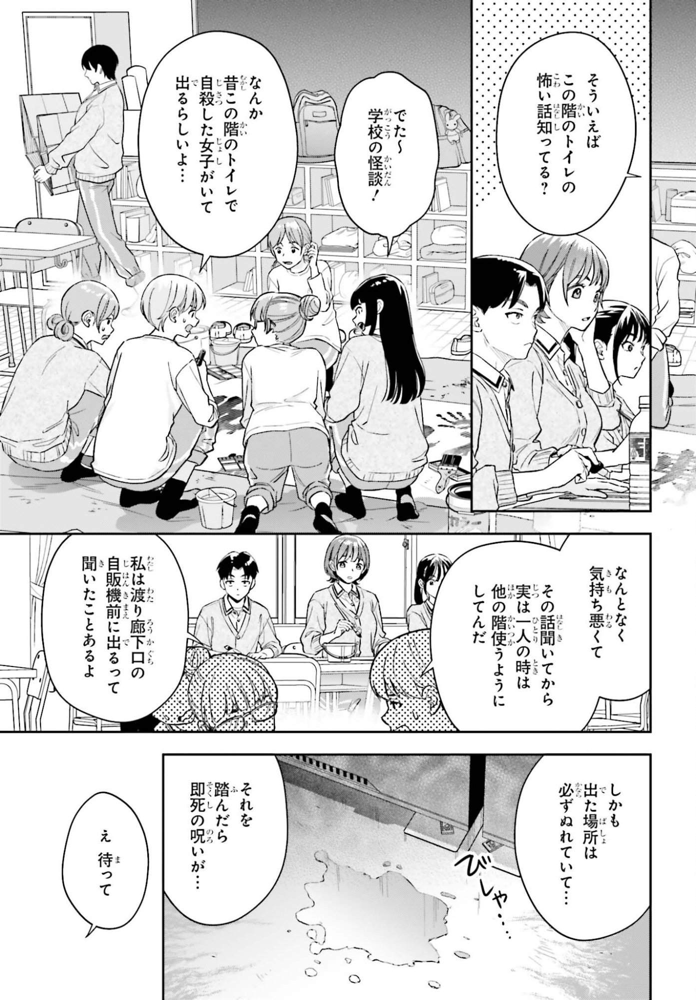 BOKU NO KANOJO WA DEKKAWAII Chapter 20 page 5 - nihonkuni.com