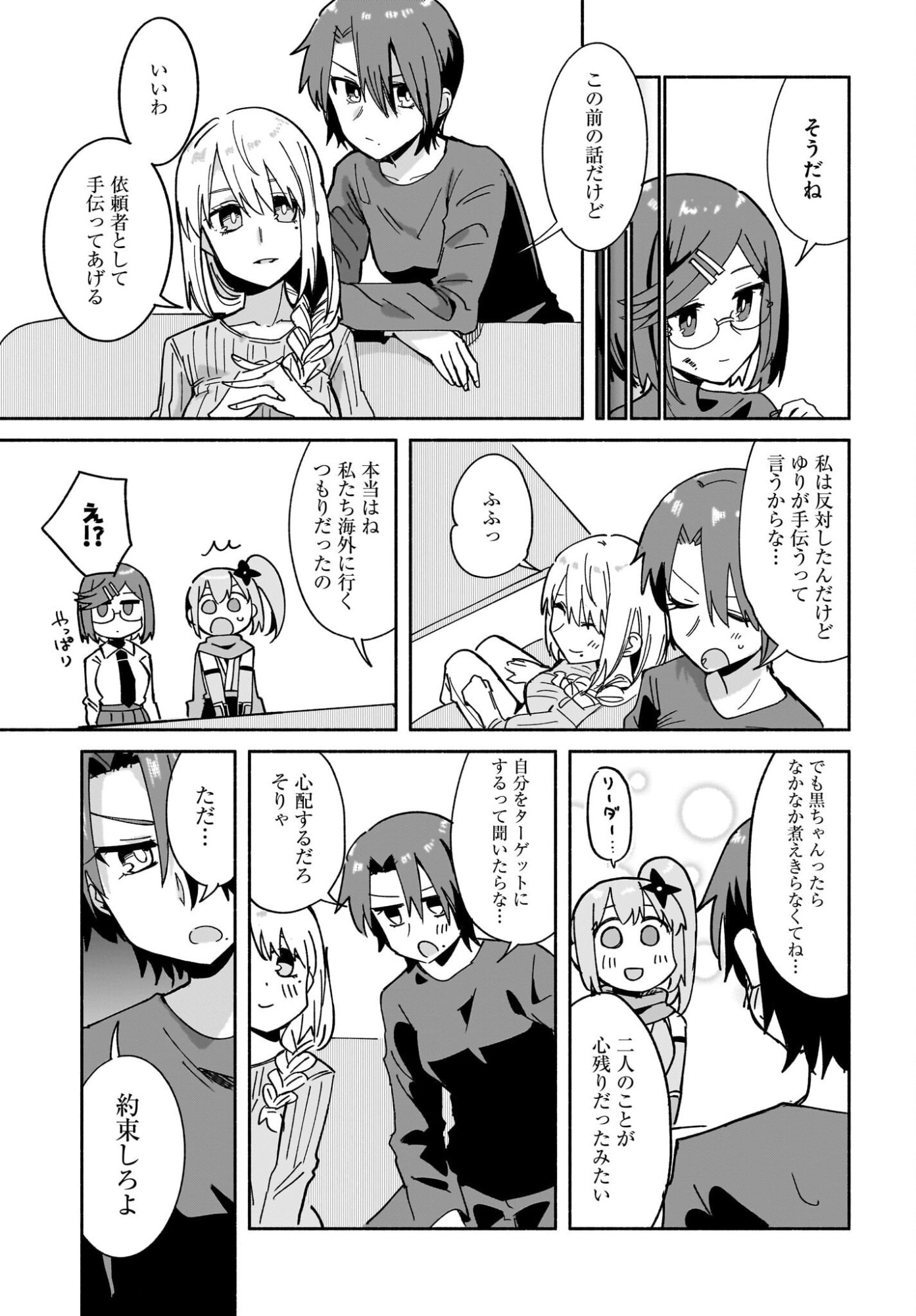 Read Ninja to Koroshiya no Futari-gurashi Chapter 54 [High Quality / Full] - Page 13 - nicomanga.net