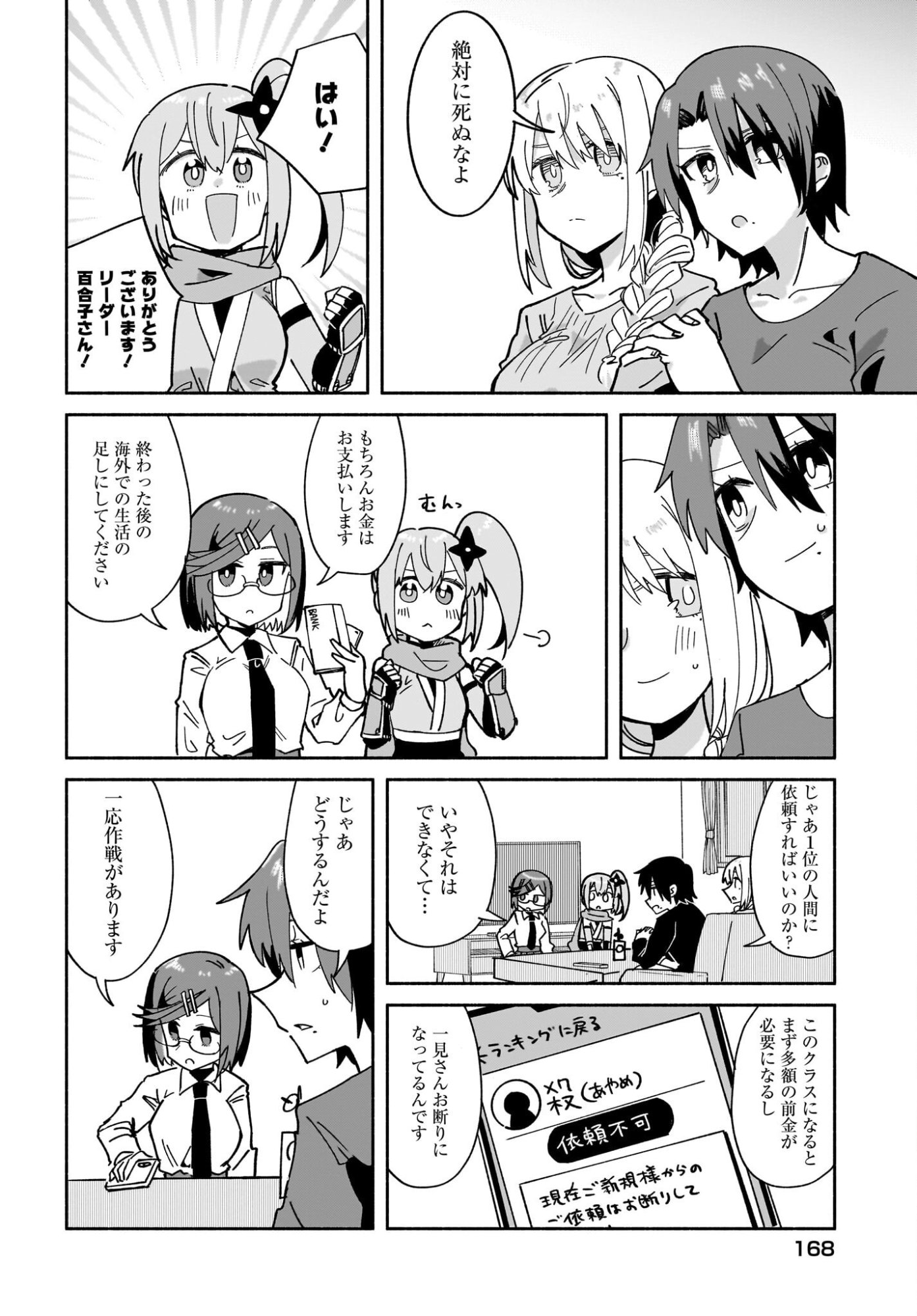 Read Ninja to Koroshiya no Futari-gurashi Chapter 54 [High Quality / Full] - Page 14 - nicomanga.net