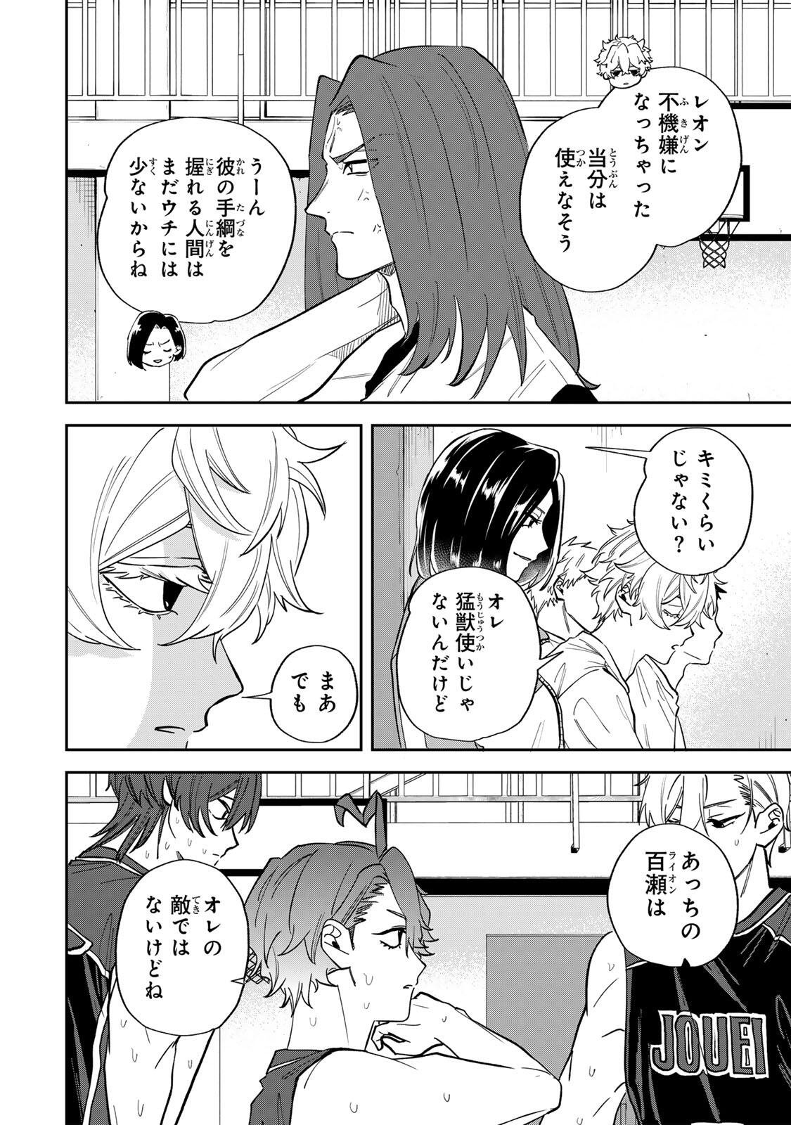 JANKU SHUTO Chapter 6 page 16 - nihonkuni.com