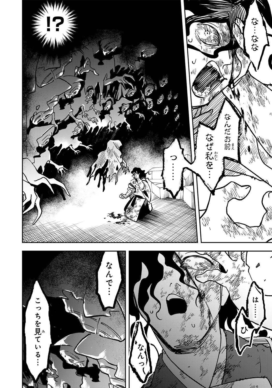 【BAKUADO】 UMARETA CHOKUGO KARA SAIKYOU AKURYOU TO NOU NAI BATTLE SHITETARA MARYOKU-RYOU GA SOKUTEI KANOU-IKI WO KOETEMASHITA ~AKUTSU NO KO NO KENKYO NA HADOU~ RAW Chapter 20 page 16 - nihonkuni.com