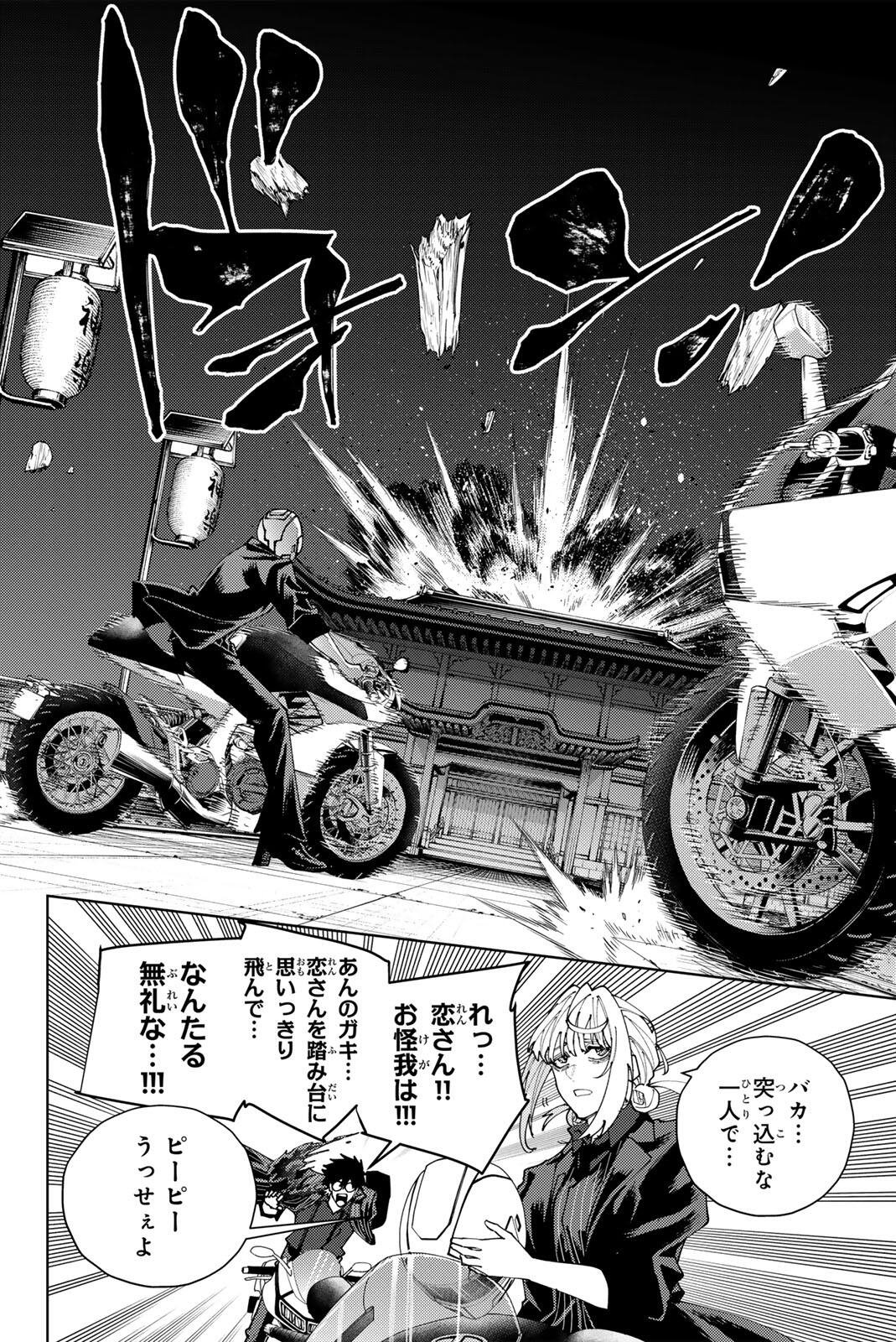 Read K-9: KEISHICHOU KOUANBU KOUAN DAI-9-KA INOU TAISAKU GAKARI Chapter 56 [High Quality / Full] - Page 16 - nicomanga.net