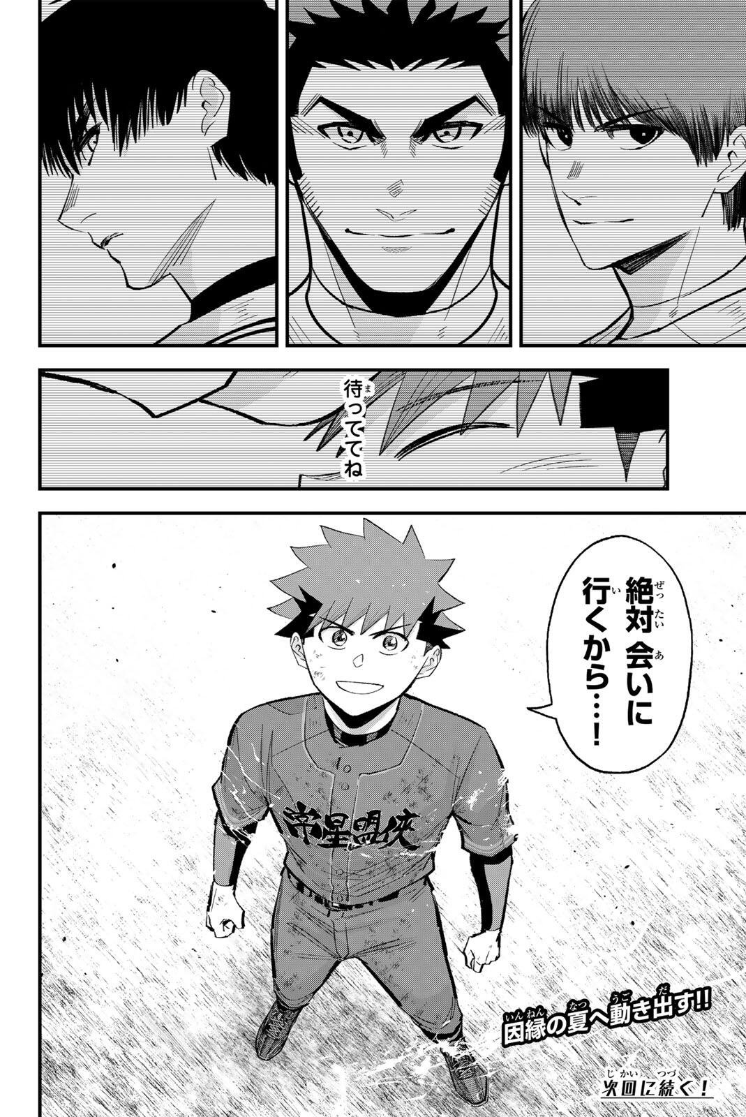 Read IRREGULARS Chapter 215 [High Quality / Full] - Page 16 - nicomanga.net