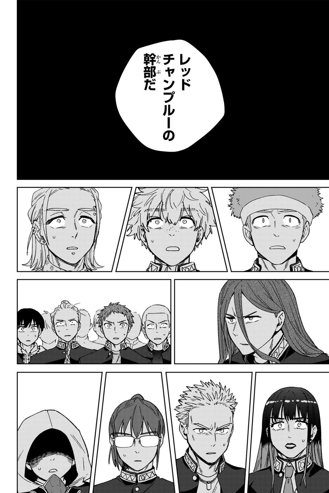 WIND BREAKER Chapter 216 page 16 - nihonkuni.com