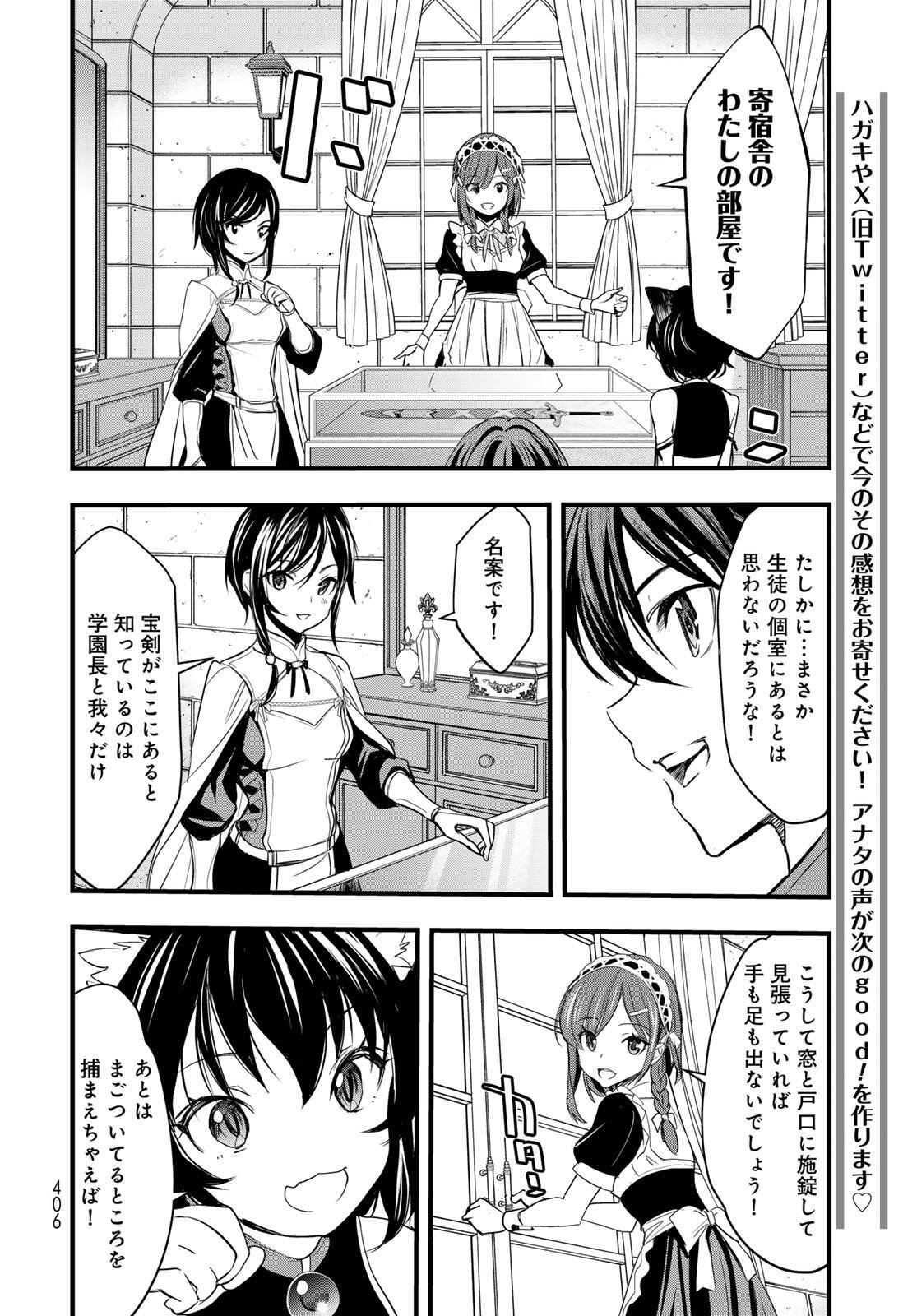 ISEKAI ROIYARU ROWAIARU ~18NIN NO HANAYOME KOUHO~ Chapter 10.1 page 16 - nihonkuni.com
