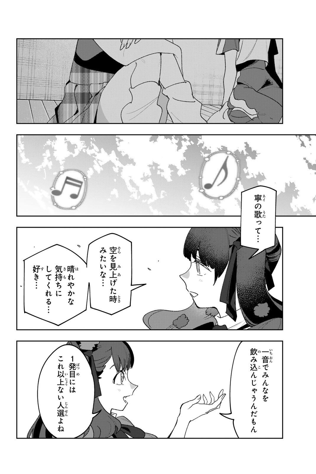 IDOLATRY Chapter 39 page 16 - nihonkuni.com