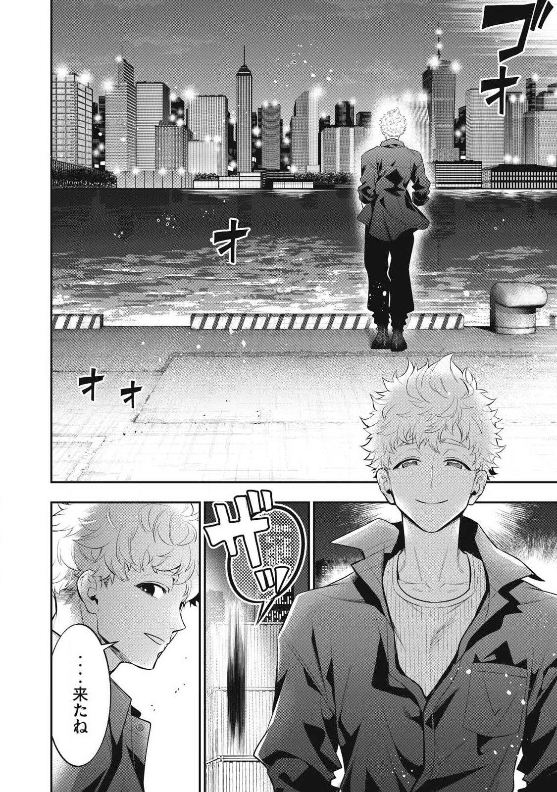 Read GOLDEN MAN Chapter 85 [High Quality / Full] - Page 16 - nicomanga.com