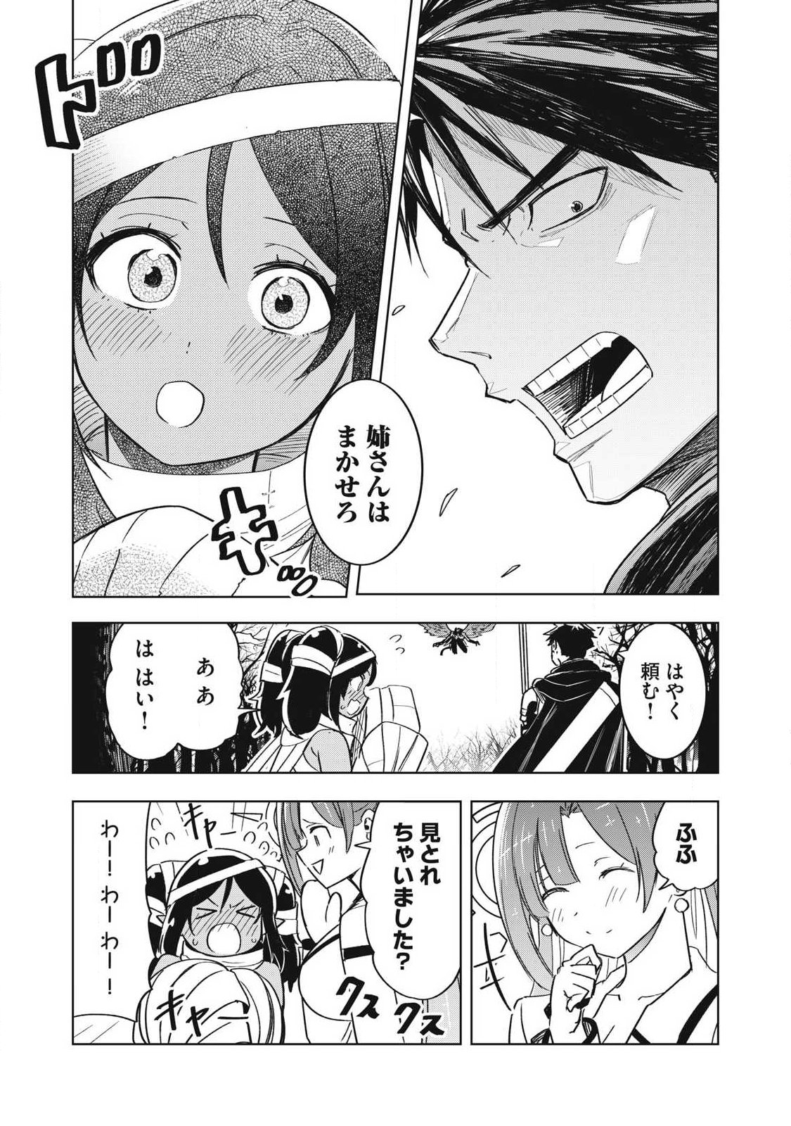 ISEKAI DEKASEGI ~NENSHUU ICCHOUEN WO MOCHIKAERU KANTAN NA OSHIGOTO Chapter 14 page 16 - nihonkuni.com