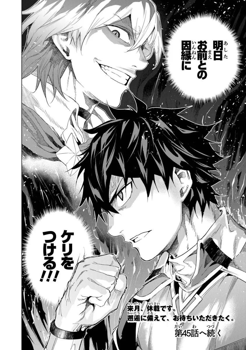 KEIKENCHI CHOCHIKU DE NONBIRI SHOUSHIN RYOKOU (MANGA) Chapter 44.2 page 16 - nihonkuni.com