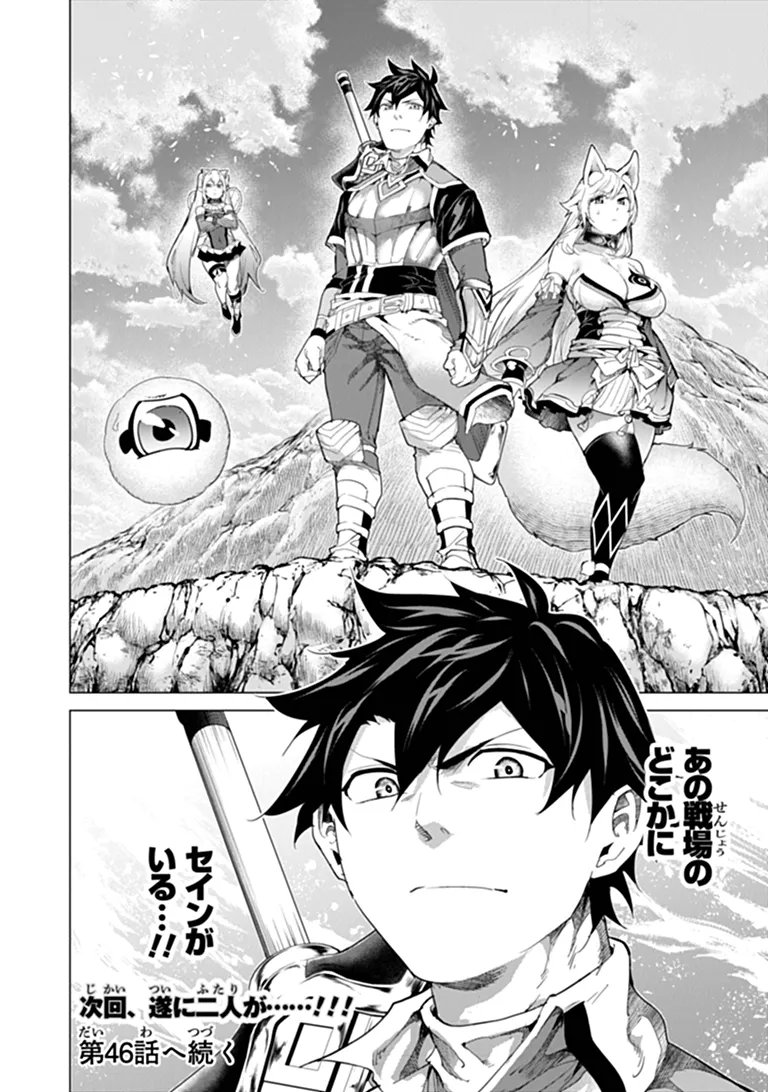 KEIKENCHI CHOCHIKU DE NONBIRI SHOUSHIN RYOKOU (MANGA) Chapter 45.2 page 16 - nihonkuni.com