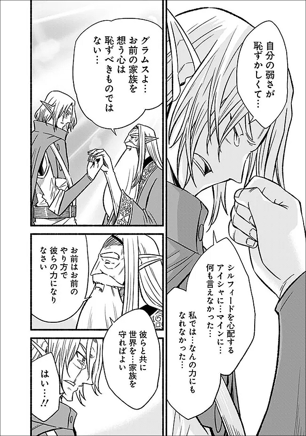 Read LIVING IN THIS WORLD WITH CUT & PASTE - RAW Chapter 131 [High Quality / Full] - Page 16 - nicomanga.net