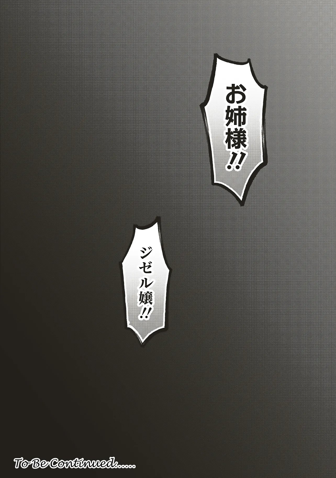 AKUYAKU REIJOU NO ANE DESU GA MOB DE II NO DE SHINITAKUNAI Chapter 13.2 page 16 - nihonkuni.com