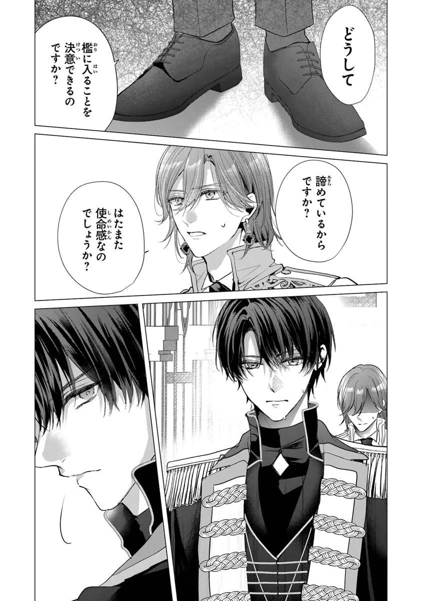 "SHINDE MIRO" TO IWARETA NO DE SHINIMASHITA Chapter 29.2 page 16 - nihonkuni.com