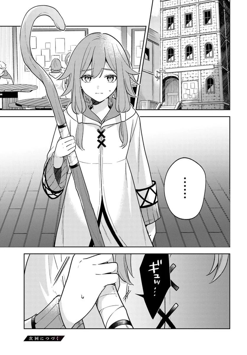 ZENMETSU END WO SHINI MONO KURUI DE KAIHI SHITA. PARTY GA YANDA. (MANGA) Chapter 6.2 page 16 - nihonkuni.com