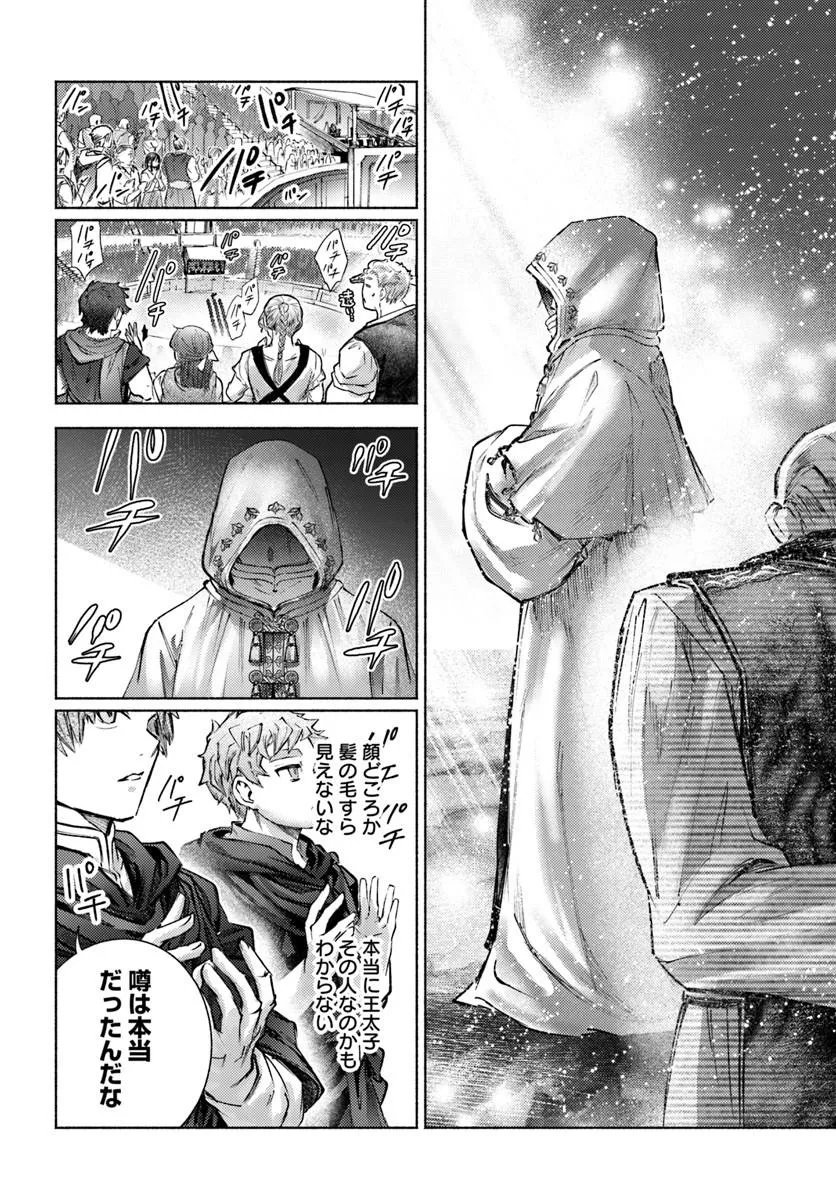 Read ALMARK Chapter 36 [High Quality / Full] - Page 16 - nicomanga.com