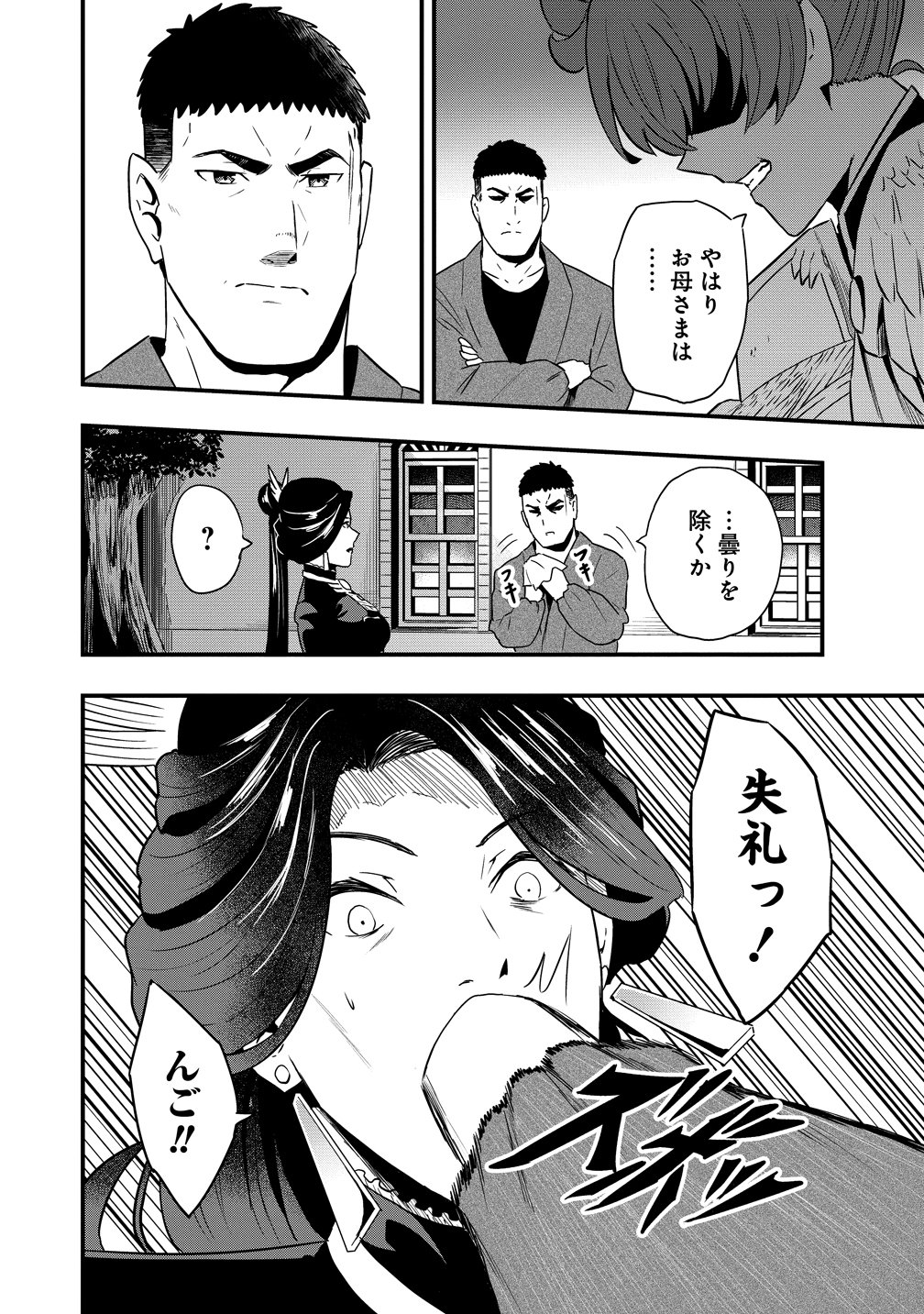 TOGISHI NO OSSAN, ISEKAI WO KAGAYAKASU Chapter 3 - Page 16