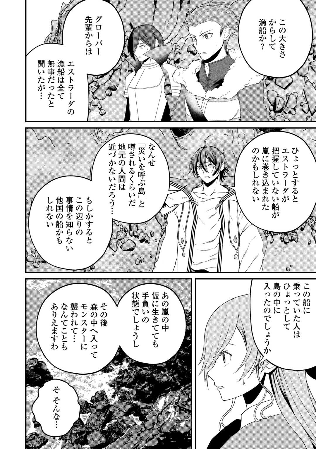 INTAI KENJA WA NONBIRI KAITAKU SEIKATSU WO OKURITAI (MANGA) Chapter 27 page 16 - nihonkuni.com