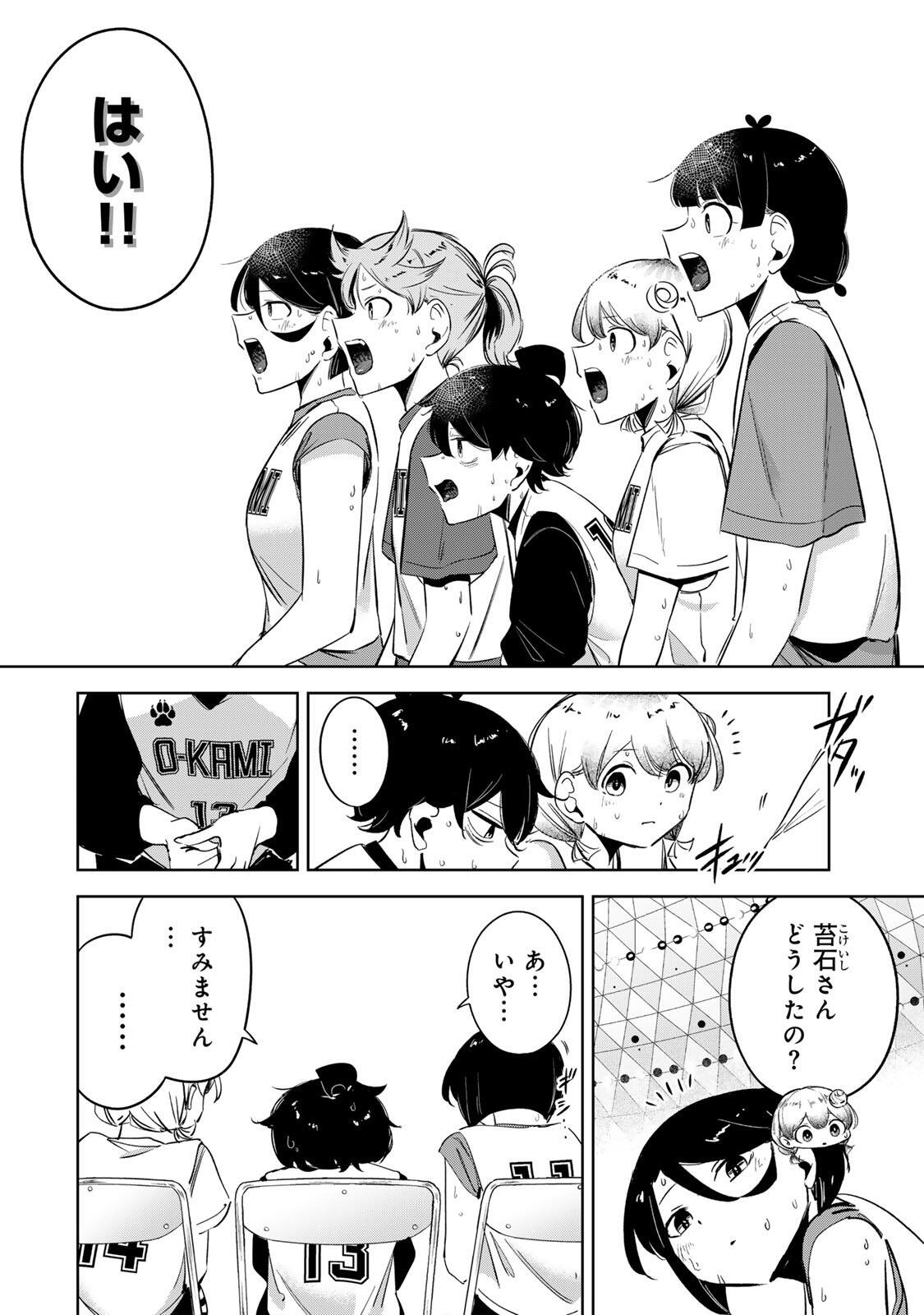 Read HANABASU: KOKEISHI HANAE NO BASUKE RON Chapter 61 [High Quality / Full] - Page 16 - nicomanga.net