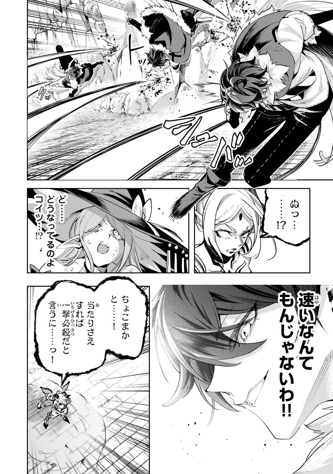 MAJUTSU GIRUDO SOUSUI  ~ UMAREKAWATTE IMASARA YARINAOSU 2 DOME NO GAKUIN SEIKATSU ~ Chapter 123 page 16 - nihonkuni.com