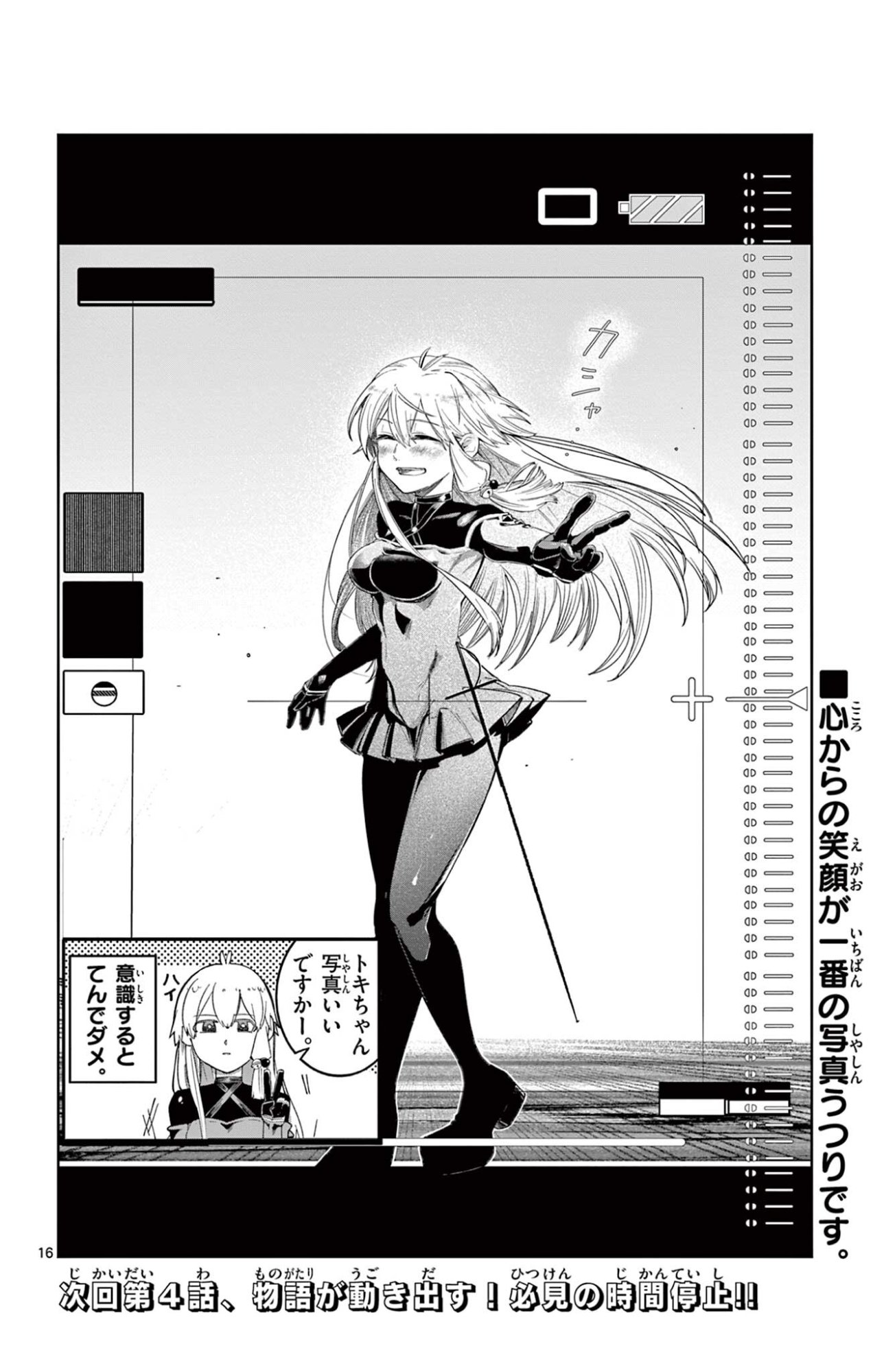 SENDO TOKI NO GOFUNKAN Chapter 3 page 16 - nihonkuni.com