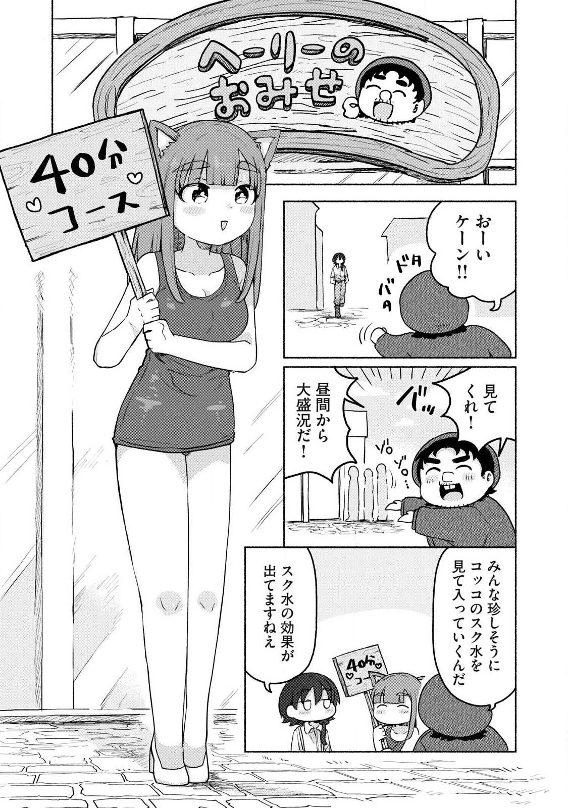 ISEKAI TENI SHITA ORE WA, H NO TABI NI GACHA WO HIKU! ~MOTTE KURE, ORE NO SEIRYOKU!~ RAW Chapter 20 page 16 - nihonkuni.com