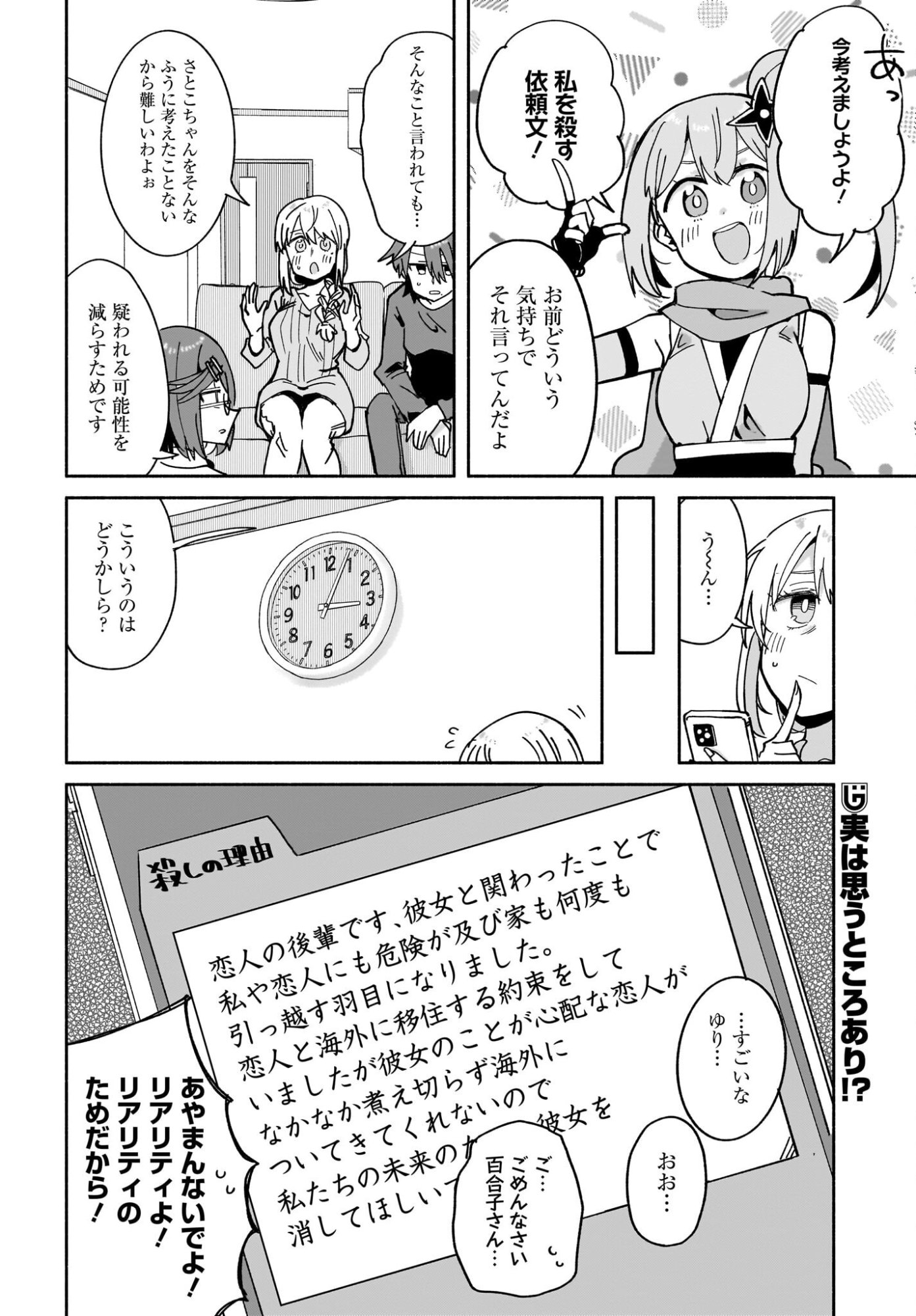 Read Ninja to Koroshiya no Futari-gurashi Chapter 54 [High Quality / Full] - Page 16 - nicomanga.net