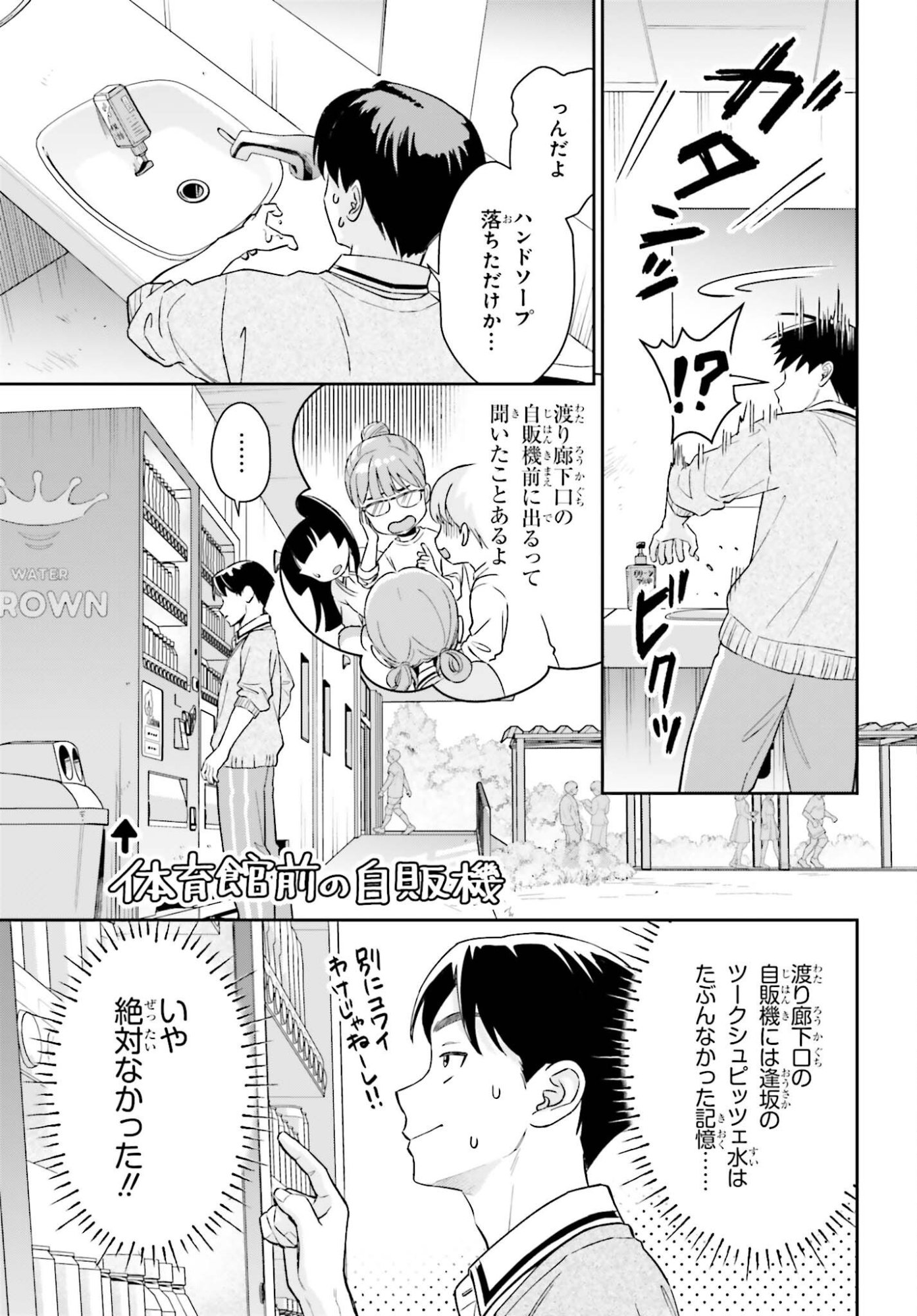 BOKU NO KANOJO WA DEKKAWAII Chapter 20 page 9 - nihonkuni.com