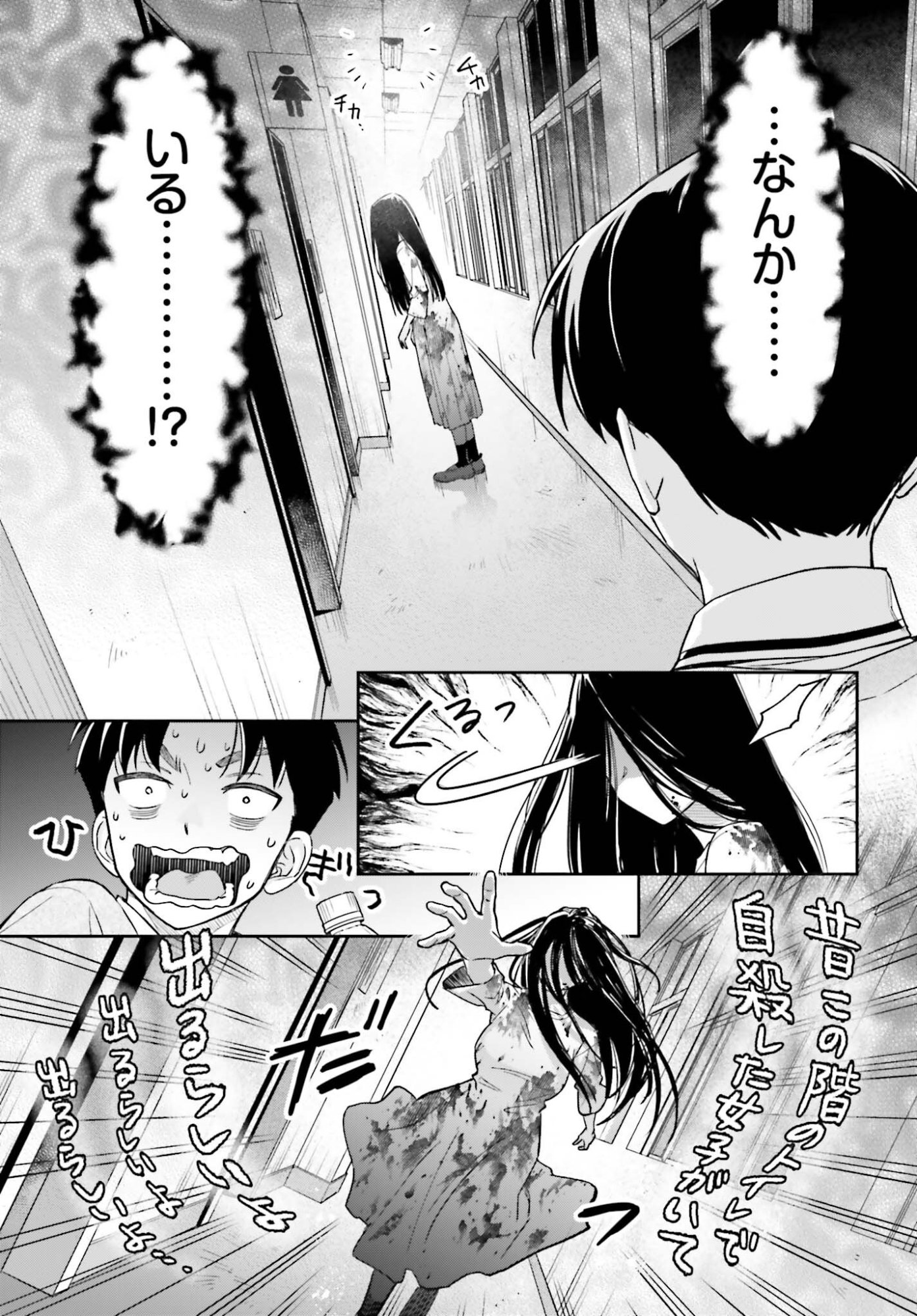 BOKU NO KANOJO WA DEKKAWAII Chapter 20 page 11 - nihonkuni.com