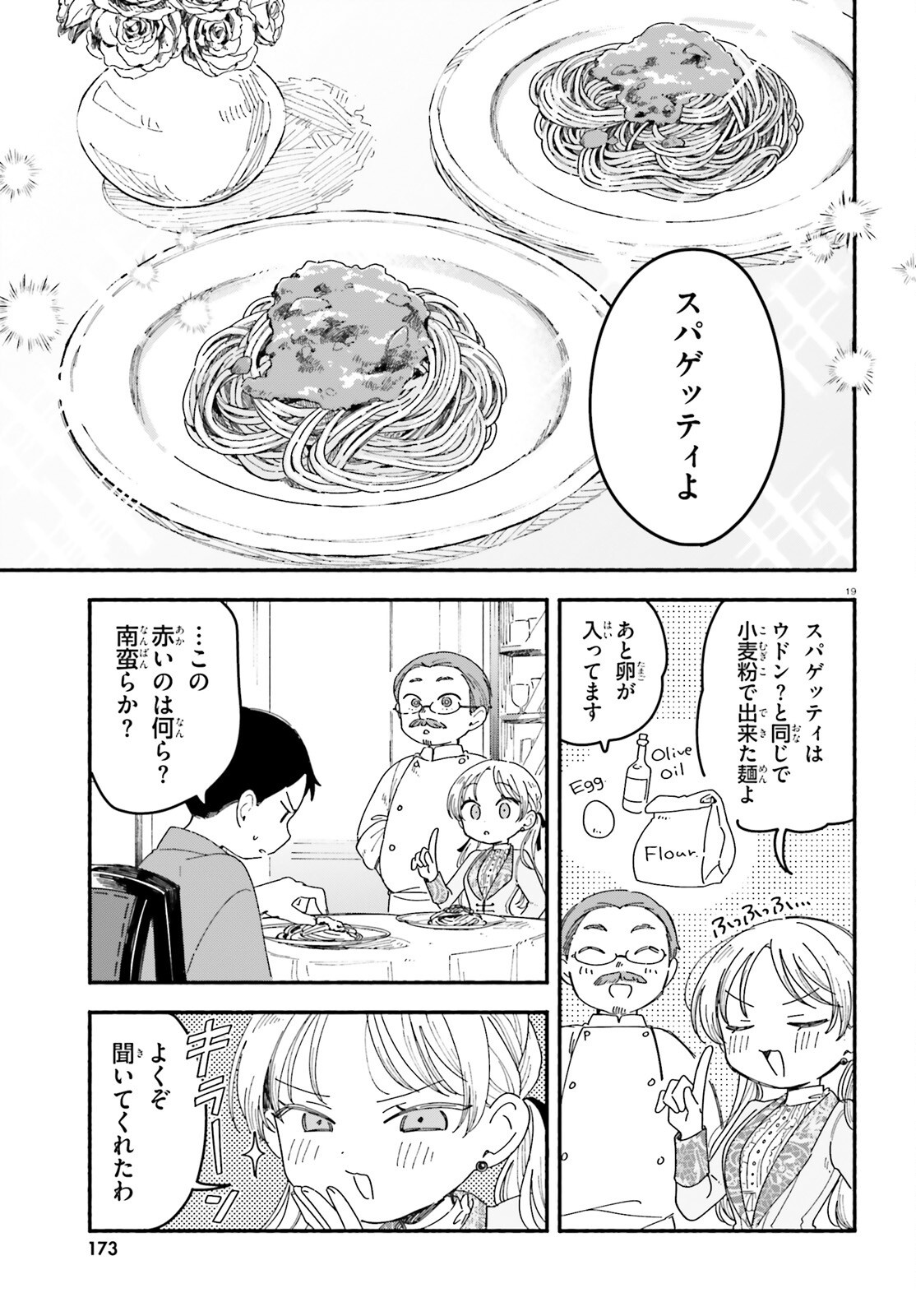 RYU TO AMAGAMI Chapter 10 page 19 - nihonkuni.com