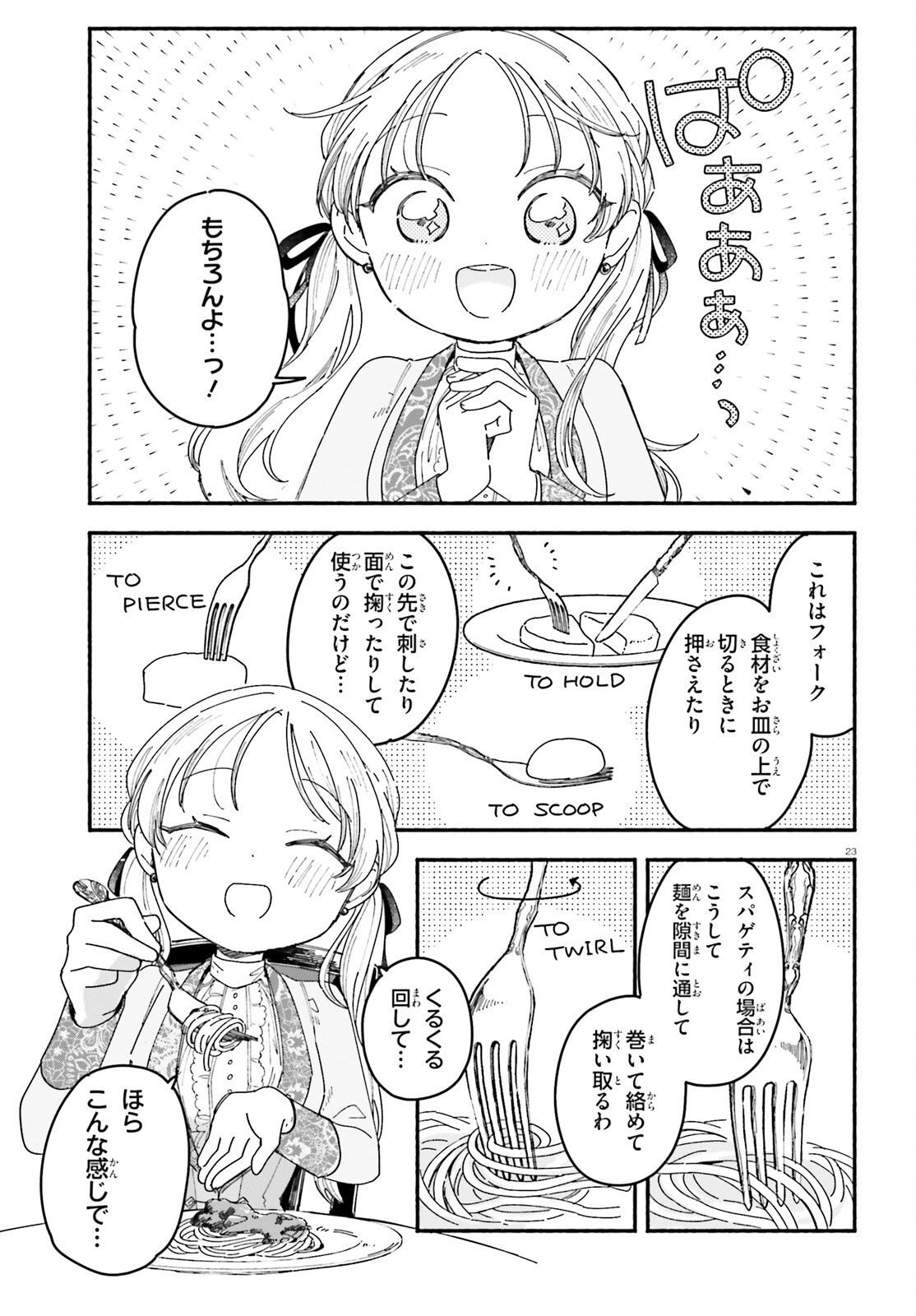 RYU TO AMAGAMI Chapter 10 page 23 - nihonkuni.com