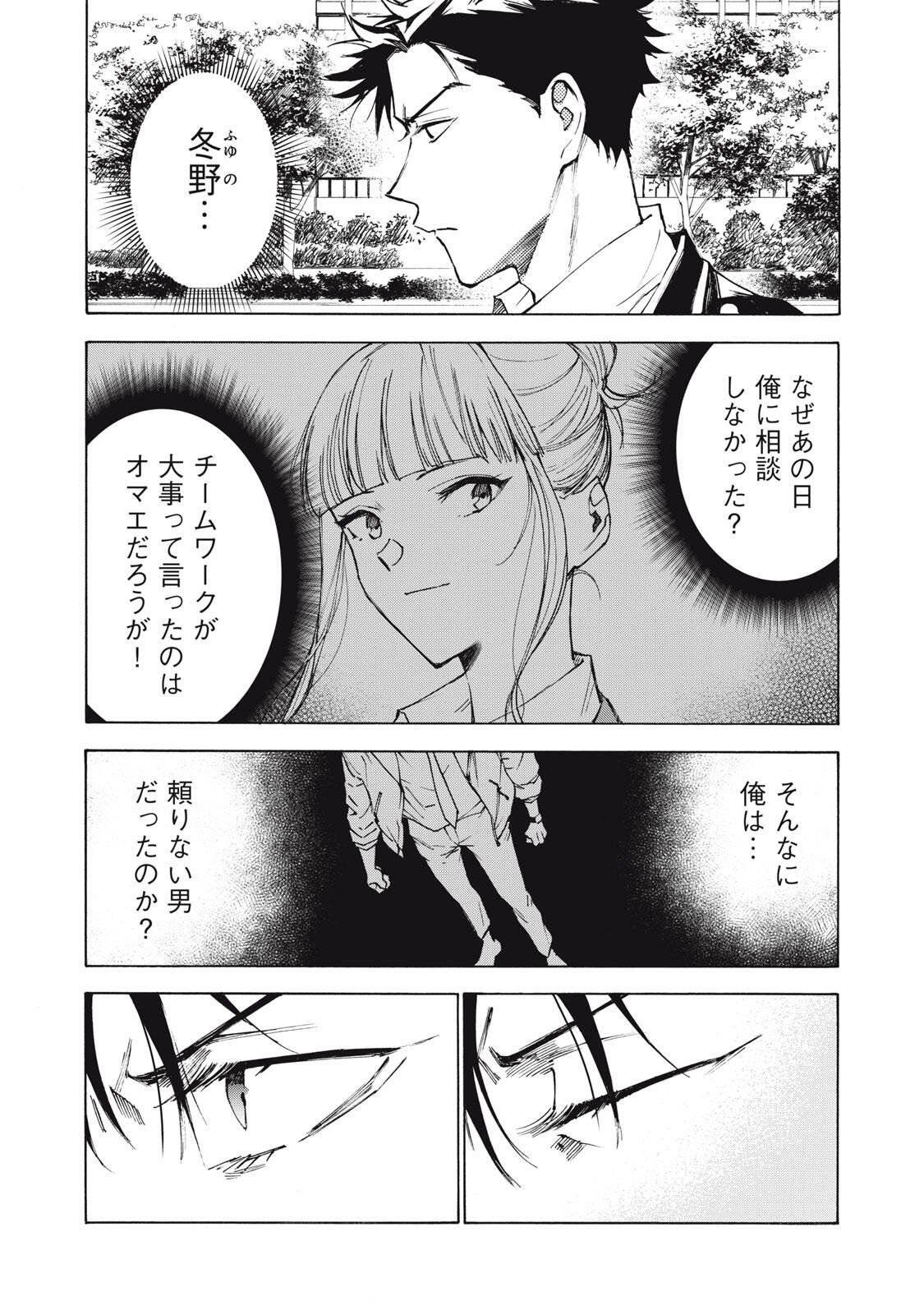 HUNDRED NOTE - UGLY DUCK - RAW Chapter 16 page 17 - nihonkuni.com