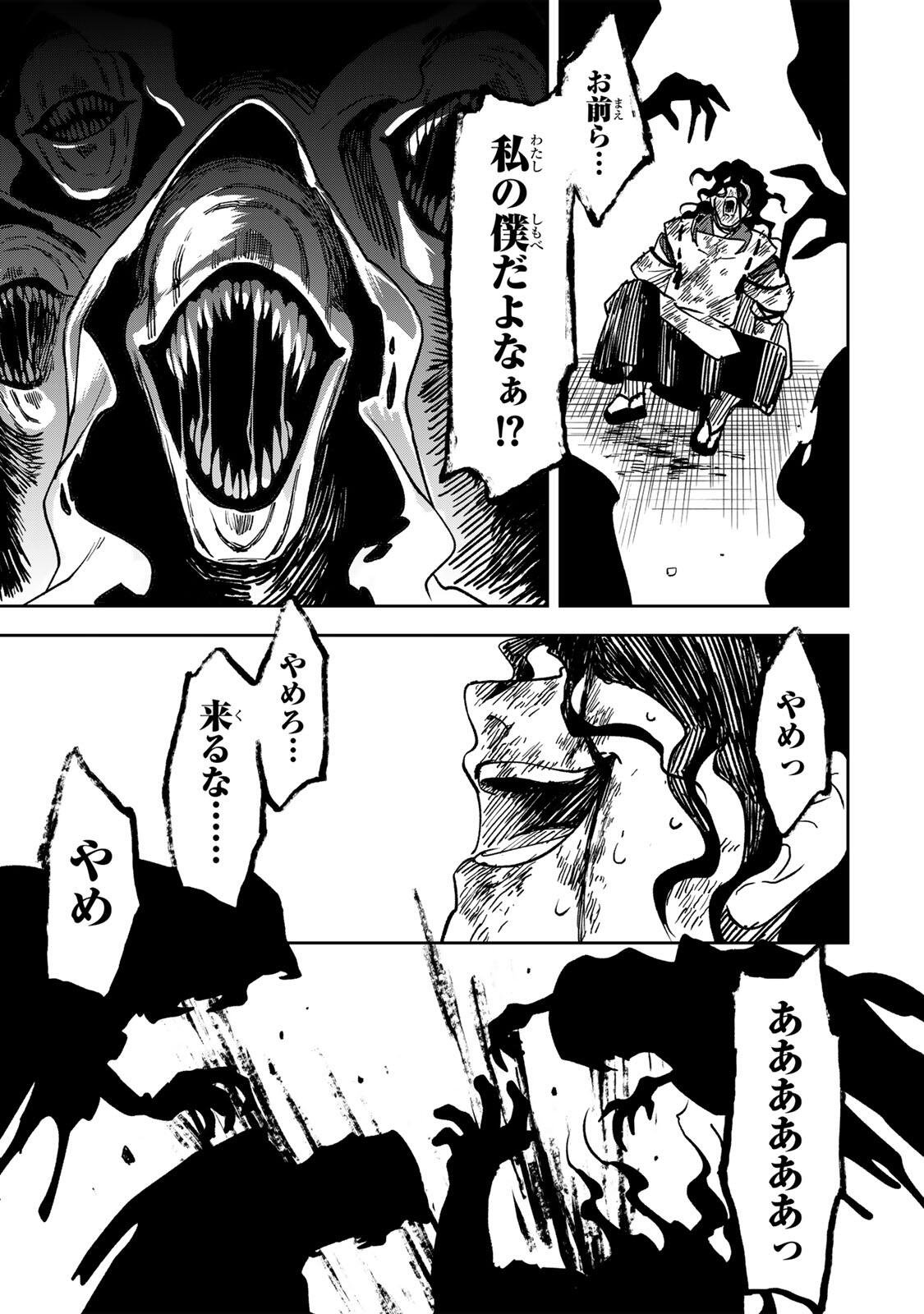 【BAKUADO】 UMARETA CHOKUGO KARA SAIKYOU AKURYOU TO NOU NAI BATTLE SHITETARA MARYOKU-RYOU GA SOKUTEI KANOU-IKI WO KOETEMASHITA ~AKUTSU NO KO NO KENKYO NA HADOU~ RAW Chapter 20 page 17 - nihonkuni.com