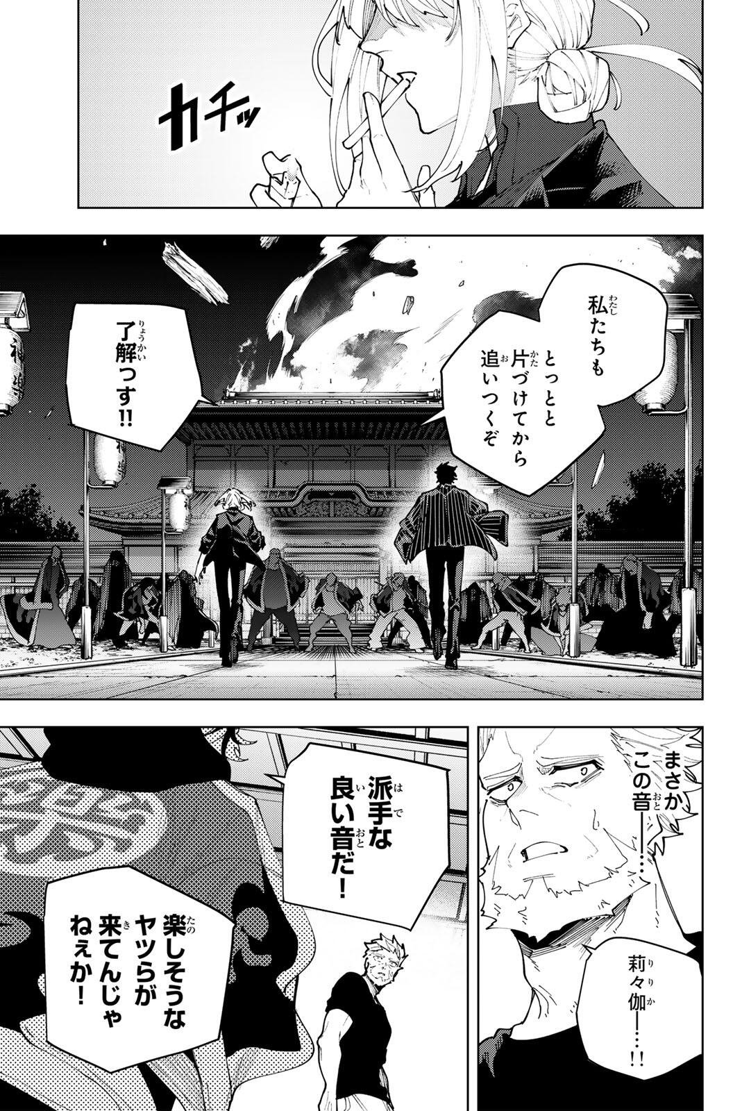 Read K-9: KEISHICHOU KOUANBU KOUAN DAI-9-KA INOU TAISAKU GAKARI Chapter 56 [High Quality / Full] - Page 17 - nicomanga.net