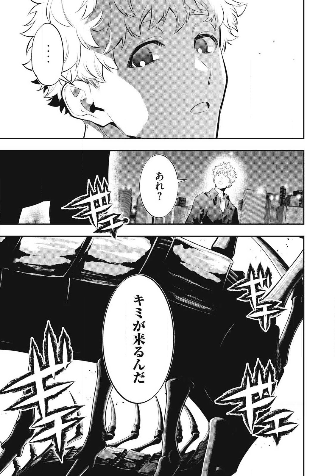 Read GOLDEN MAN Chapter 85 [High Quality / Full] - Page 17 - nicomanga.com