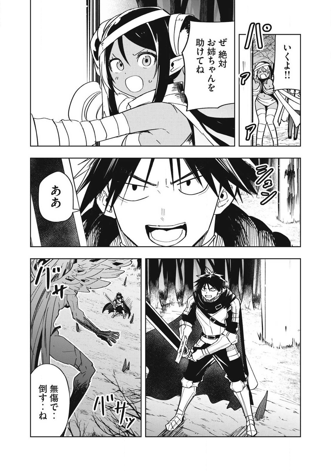 ISEKAI DEKASEGI ~NENSHUU ICCHOUEN WO MOCHIKAERU KANTAN NA OSHIGOTO Chapter 14 page 17 - nihonkuni.com