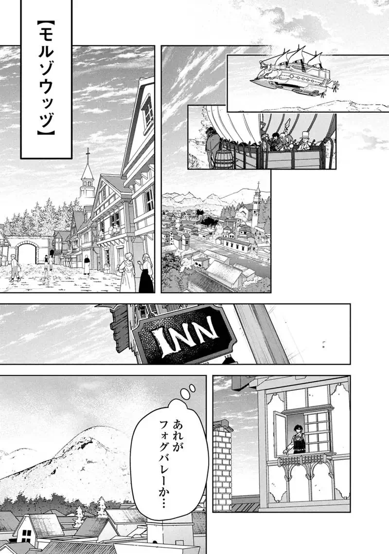 ORE NO SHIBOU FLAG GA TODOMARU TOKORO O SHIRANAI Chapter 89 - Page 17