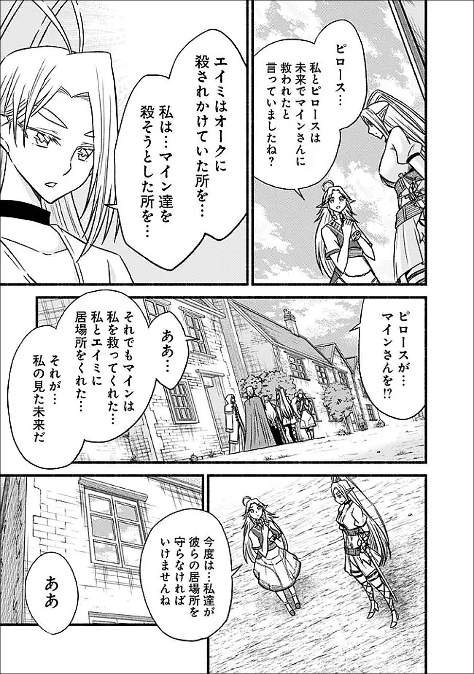 Read LIVING IN THIS WORLD WITH CUT & PASTE - RAW Chapter 131 [High Quality / Full] - Page 17 - nicomanga.net