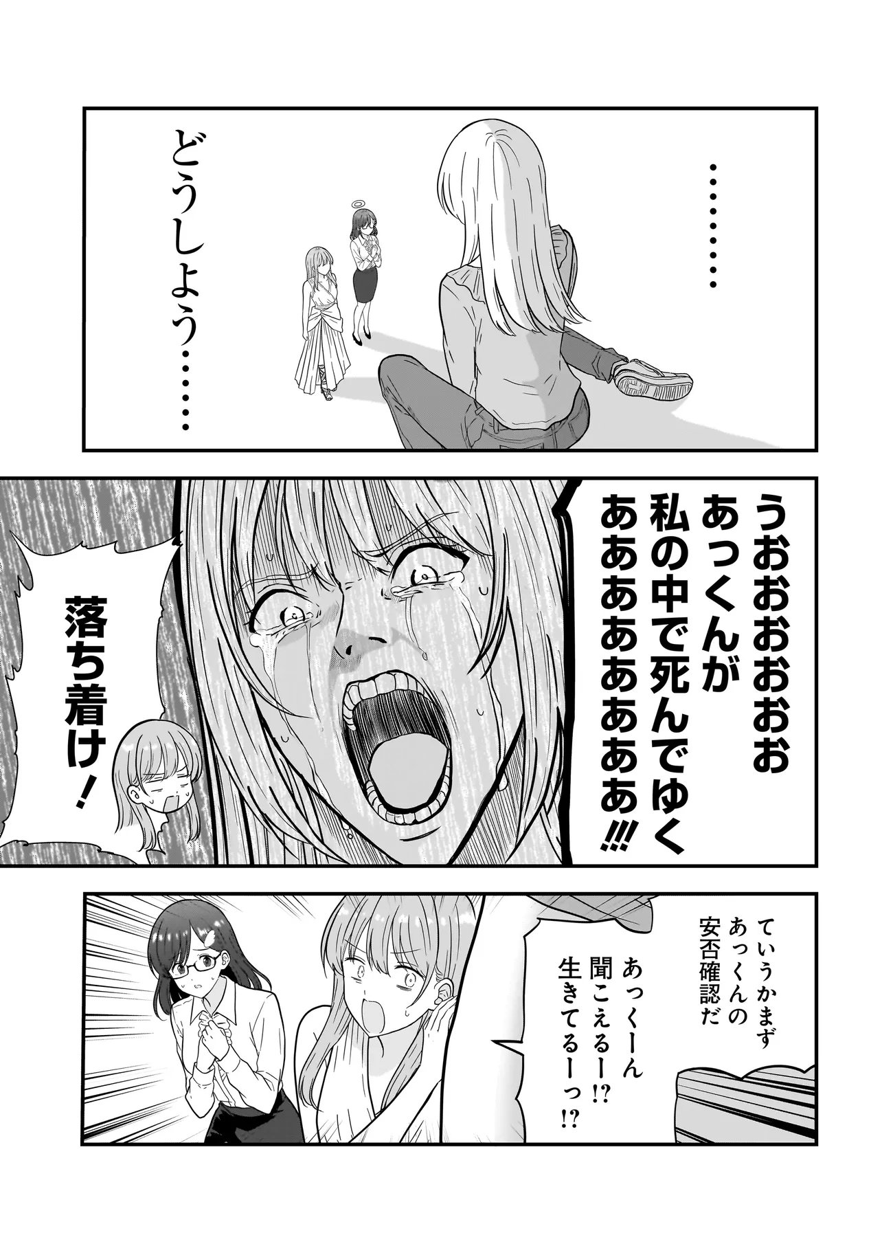Read MEGAMI NO OSHIGOTO! GENKAI JOSHI, ISEKAI DE MEGAMI HAJIMEMASHITA Chapter 13 [High Quality / Full] - Page 17 - nicomanga.net