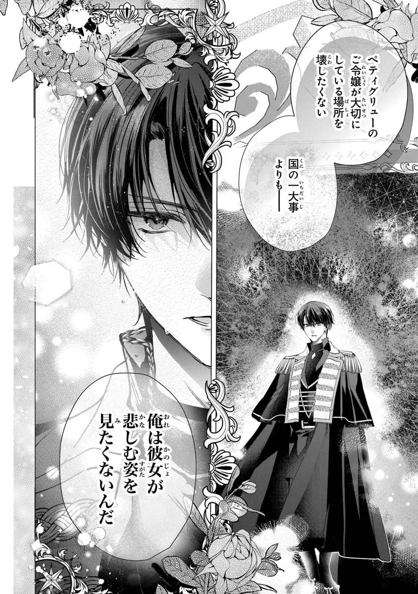 "SHINDE MIRO" TO IWARETA NO DE SHINIMASHITA Chapter 29.2 page 17 - nihonkuni.com