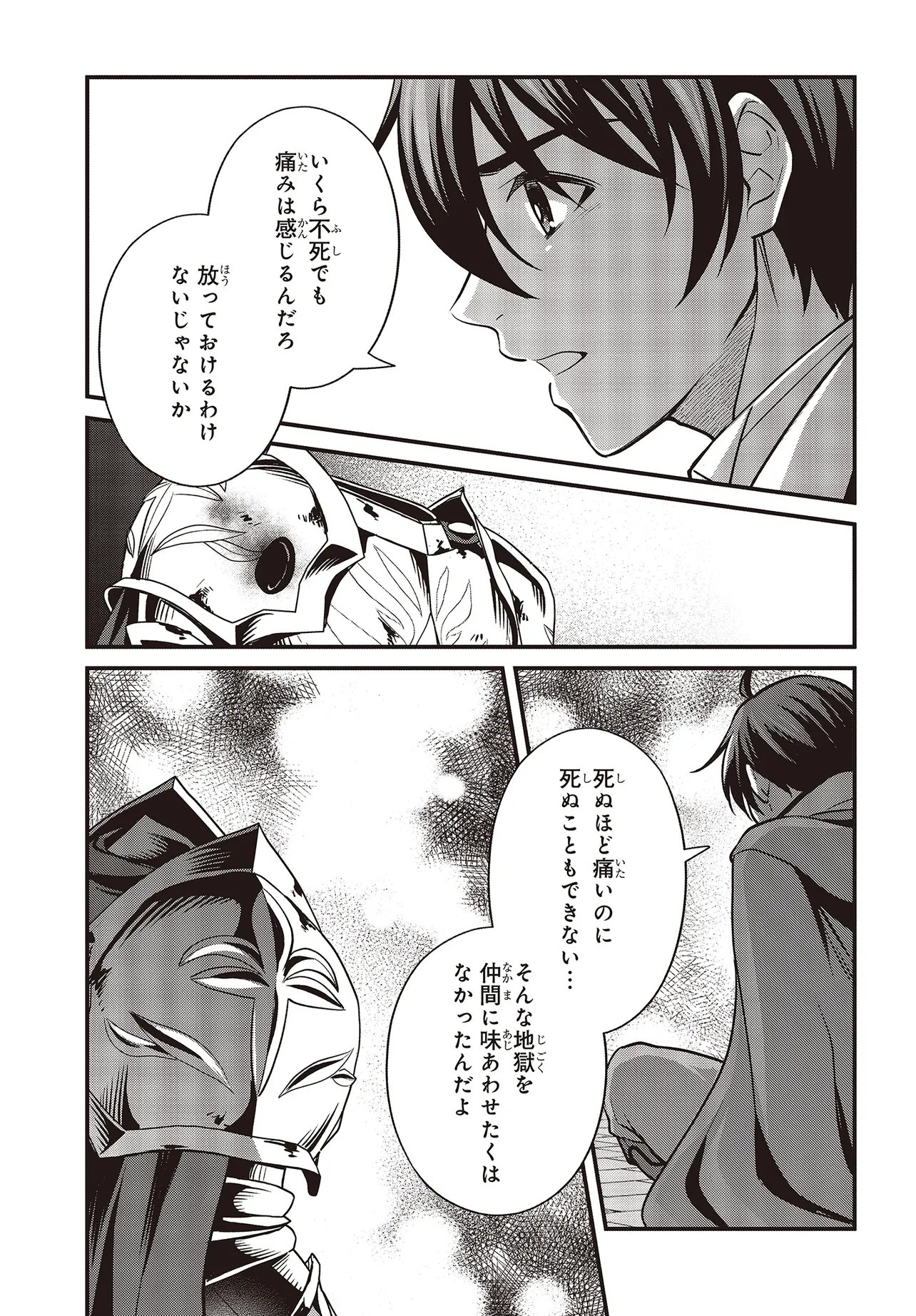 TSUIHOU KOUSHAKU, DUNGEON WO TOUHA SURU! ~KONYAKUSHA WO NETORARETE, SHI NO MEIKYUU NI TSUIHOU SARETA KOUSHAKU, MAMONO TSUKAI NO SAINOU WO KAIKA SASETE MUSOU SURU~ Chapter 6.1 page 17 - nihonkuni.com