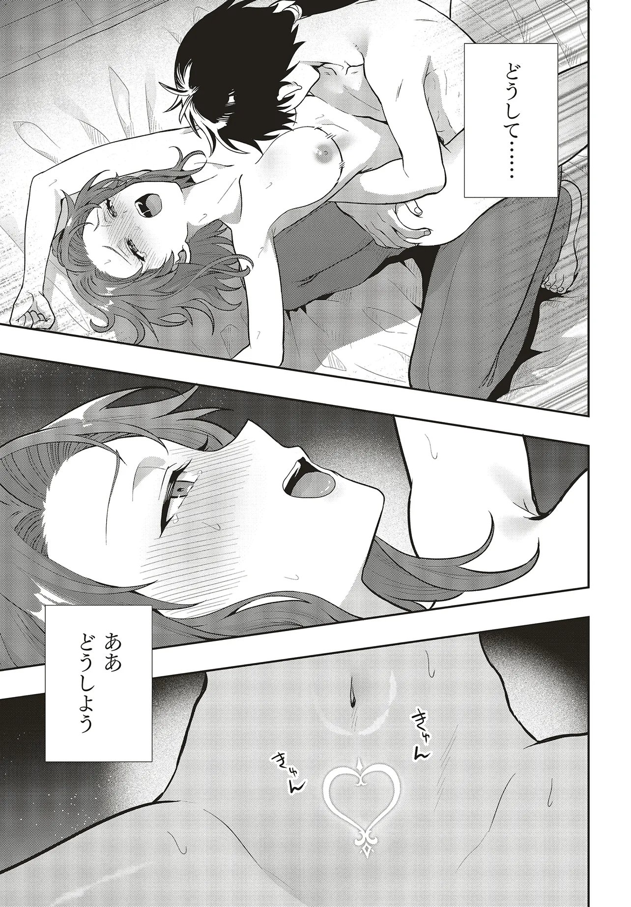 HABURARE ZUKAI NO ISEKAI BOUKENTAN Chapter 6.2 page 17 - nihonkuni.com
