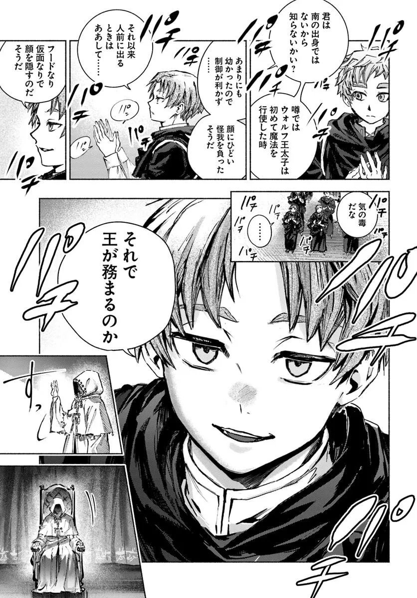 Read ALMARK Chapter 36 [High Quality / Full] - Page 17 - nicomanga.com