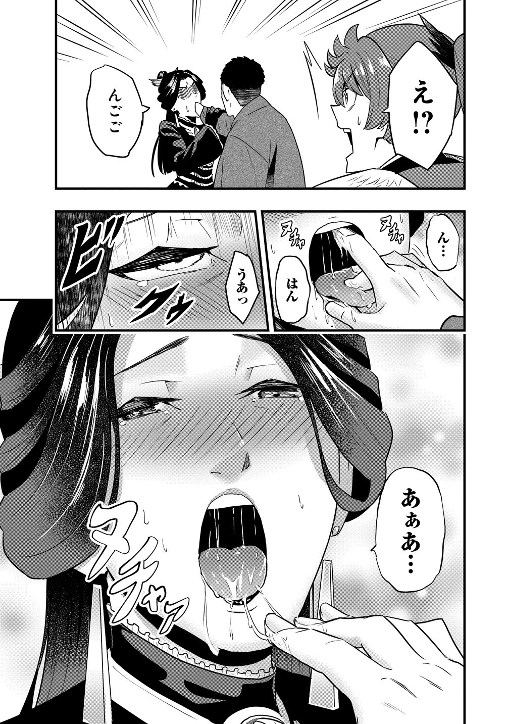 TOGISHI NO OSSAN, ISEKAI WO KAGAYAKASU Chapter 3 - Page 17