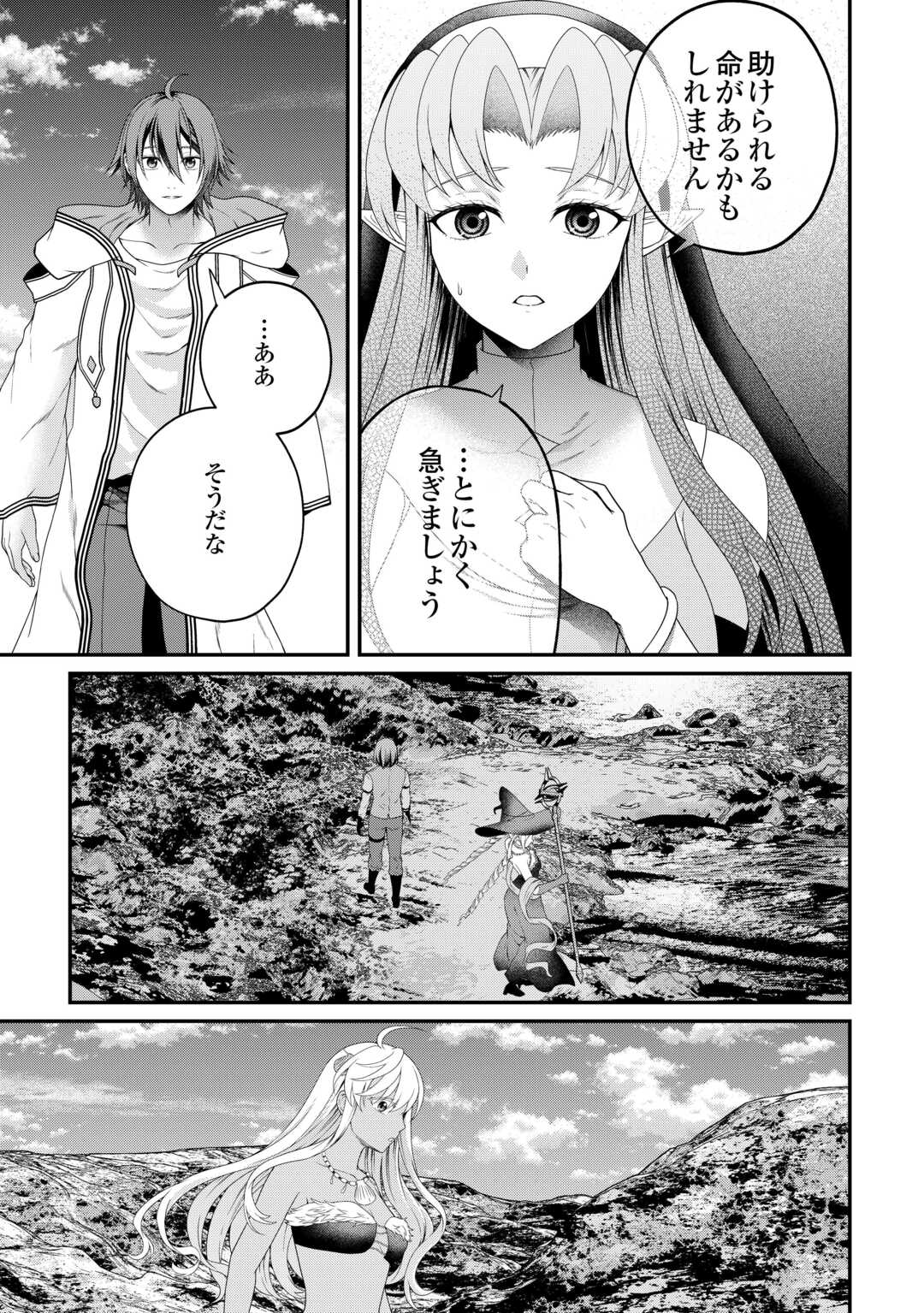 INTAI KENJA WA NONBIRI KAITAKU SEIKATSU WO OKURITAI (MANGA) Chapter 27 page 17 - nihonkuni.com