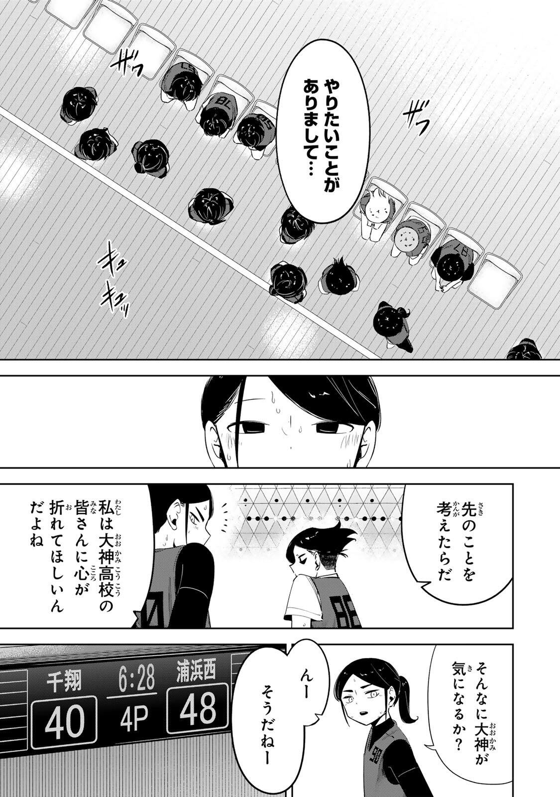 Read HANABASU: KOKEISHI HANAE NO BASUKE RON Chapter 61 [High Quality / Full] - Page 17 - nicomanga.net
